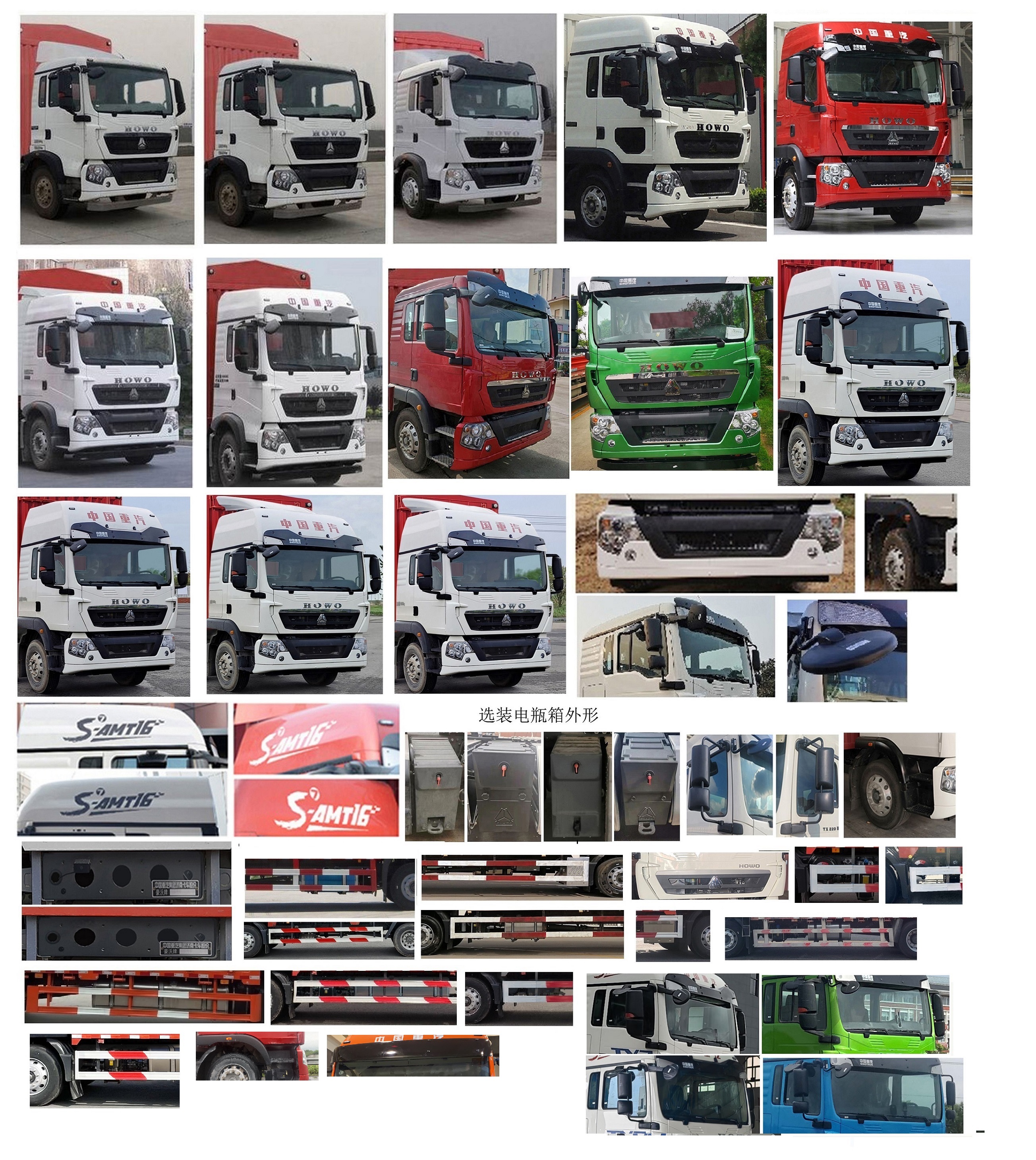 豪沃牌ZZ5187CCQK501GF1畜禽運輸車公告圖片