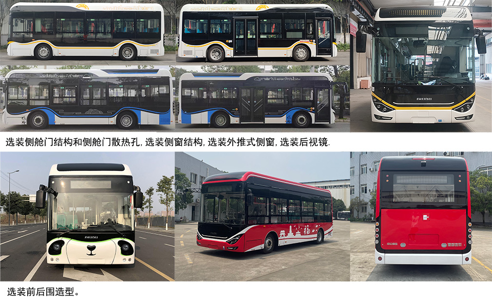 蜀都牌CDK6850CBEV10纯电动城市客车公告图片