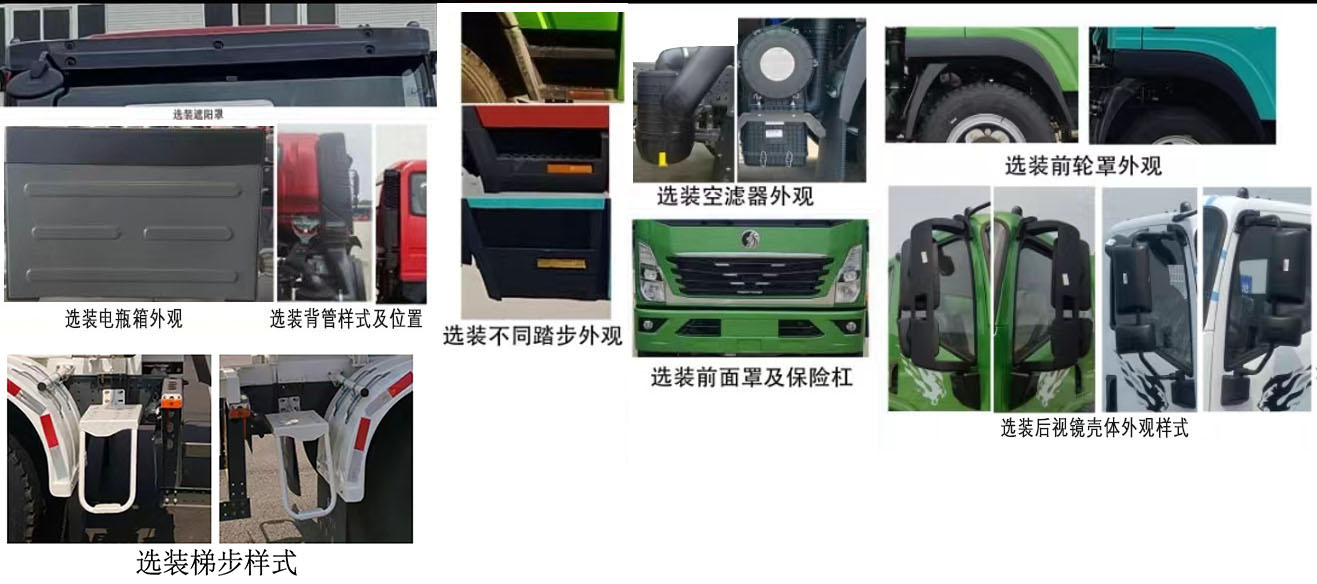 川汽建邦牌JBJ5241GJBG6混凝土搅拌运输车公告图片