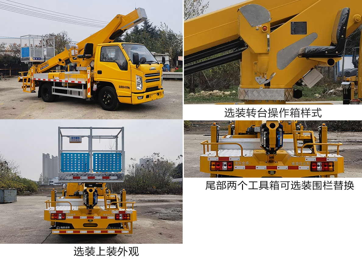 恒兴金桥牌HXE5041JGKJ6高空作业车公告图片