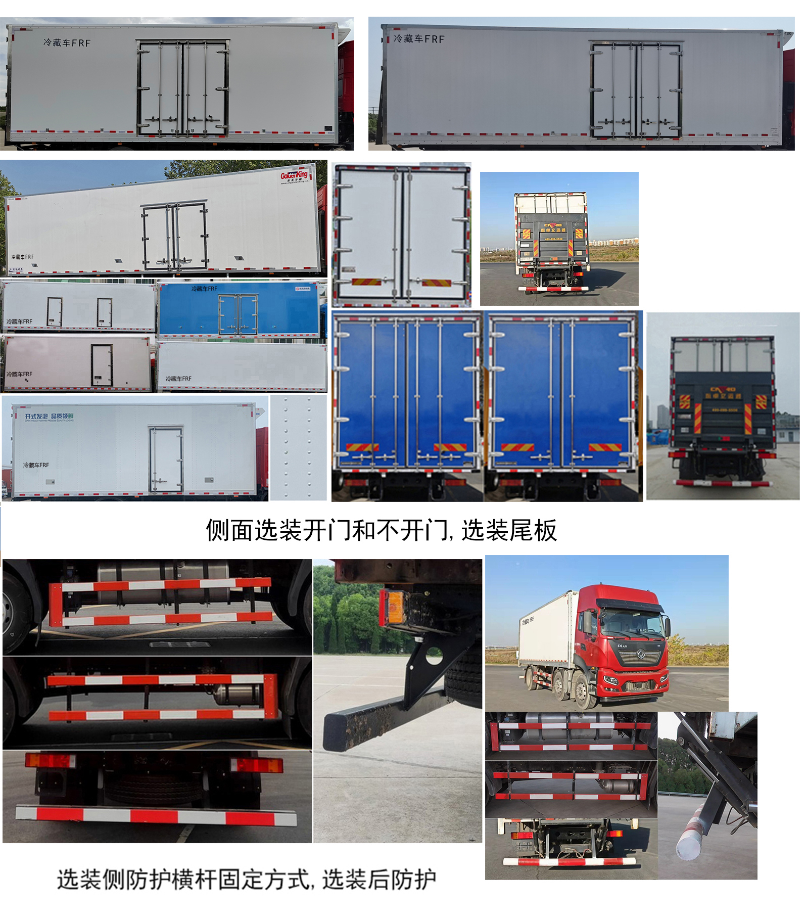 东风牌DFH5250XLCEX3冷藏车公告图片