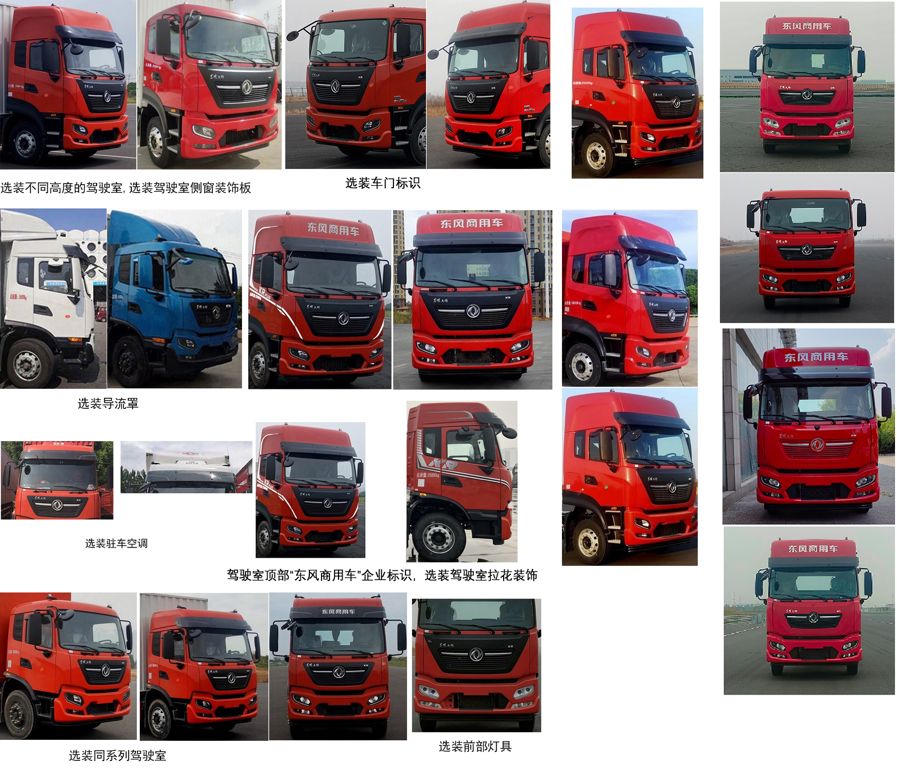 東風(fēng)牌DFH5250XYKEX3翼開啟廂式車公告圖片