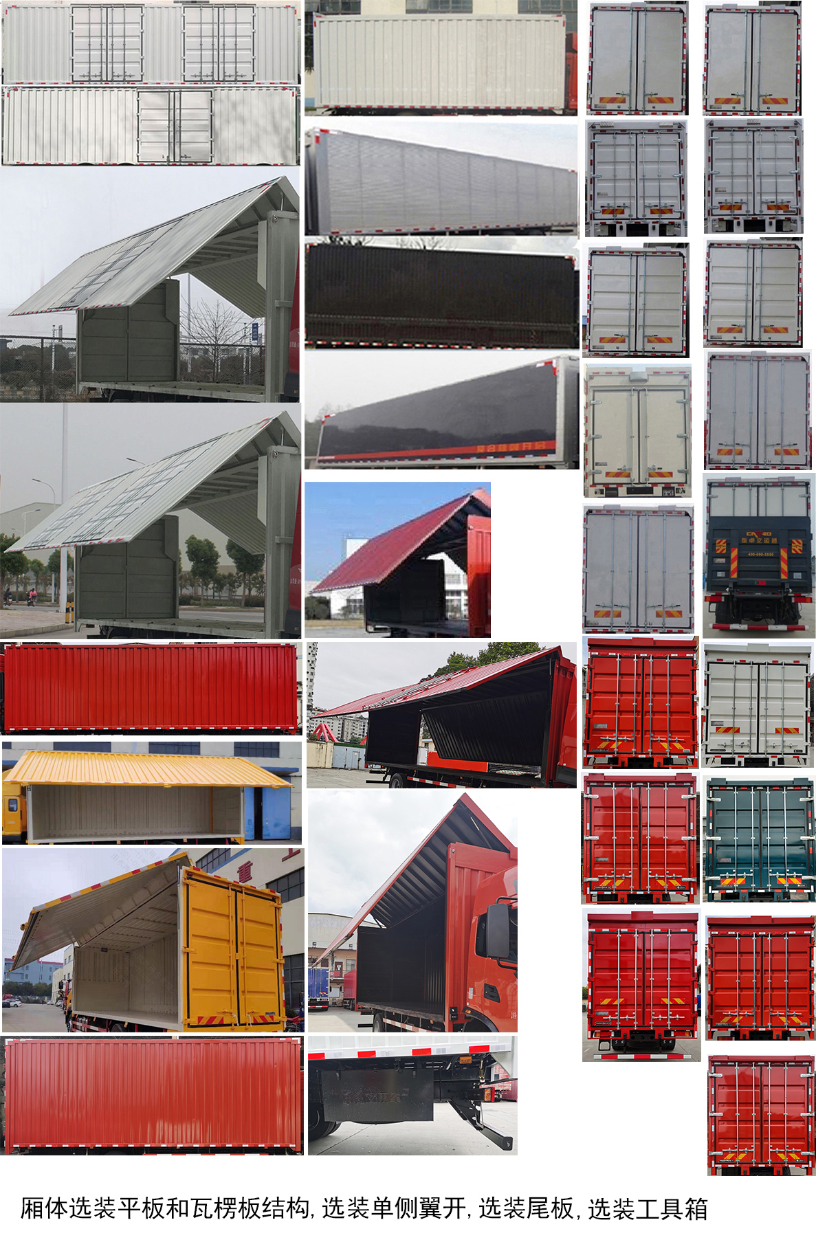 東風(fēng)牌DFH5250XYKEX3翼開啟廂式車公告圖片