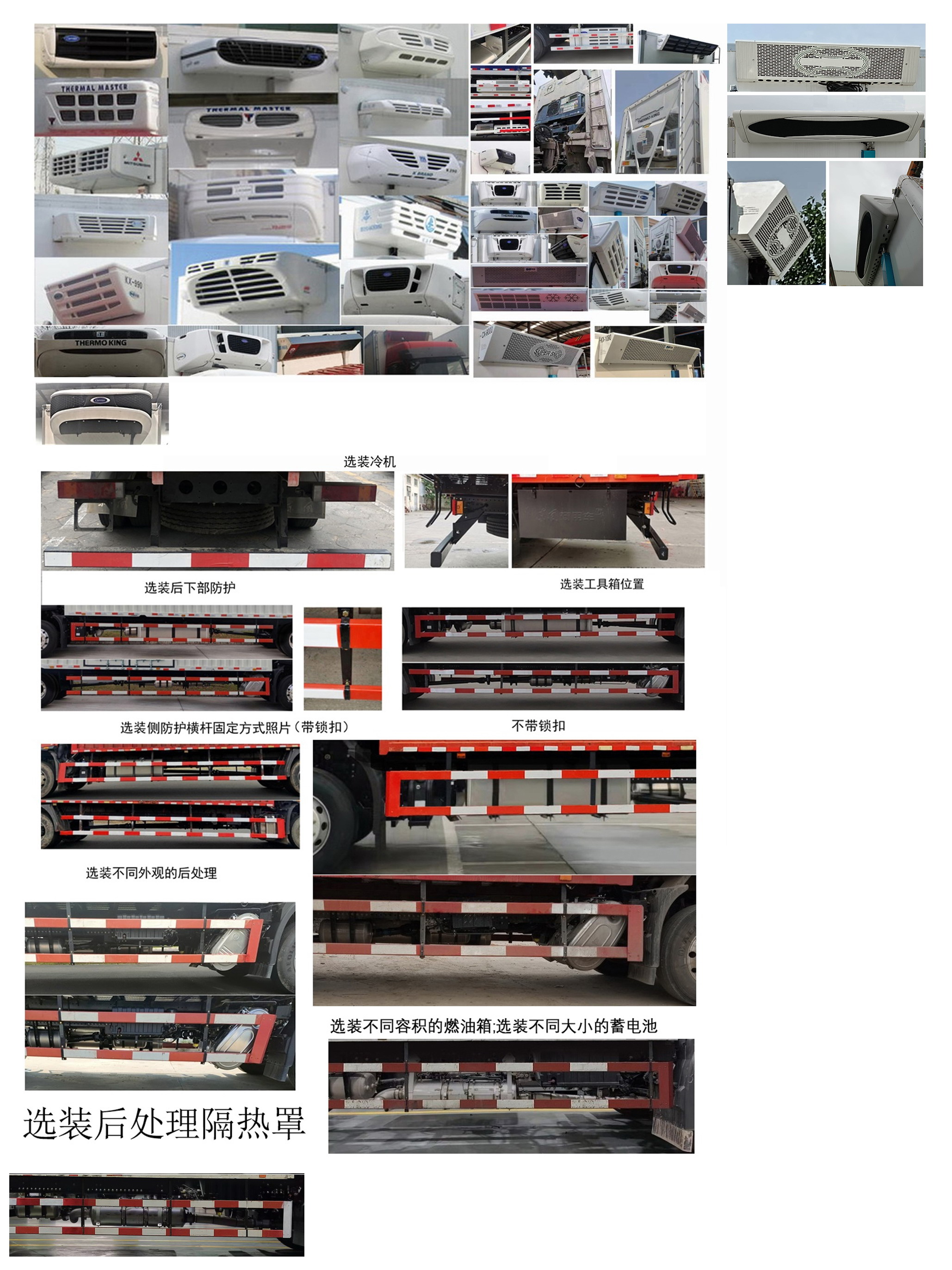 东风牌DFH5160XLCEX16冷藏车公告图片