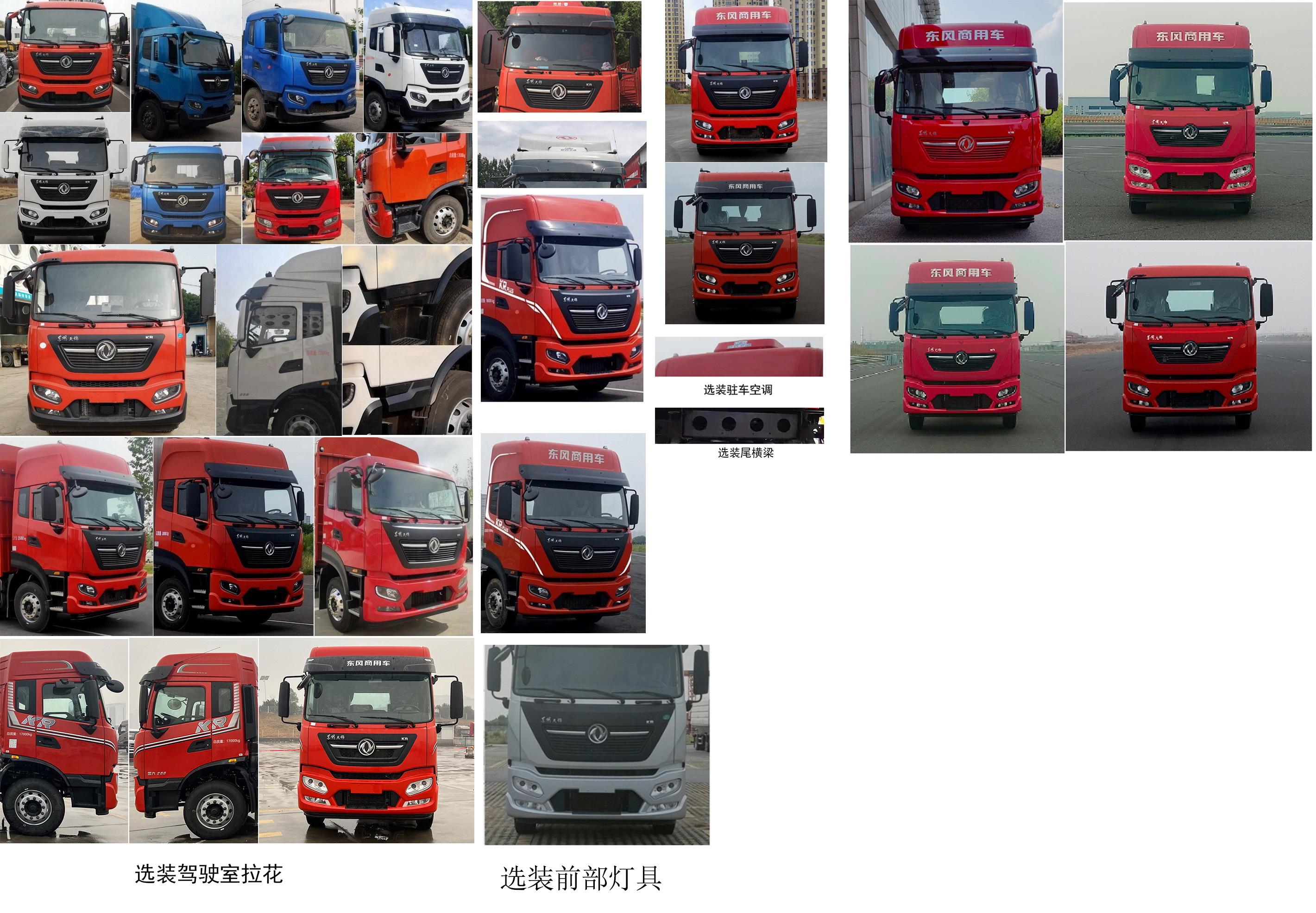 東風(fēng)牌DFH5170CCYEX15倉柵式運輸車公告圖片