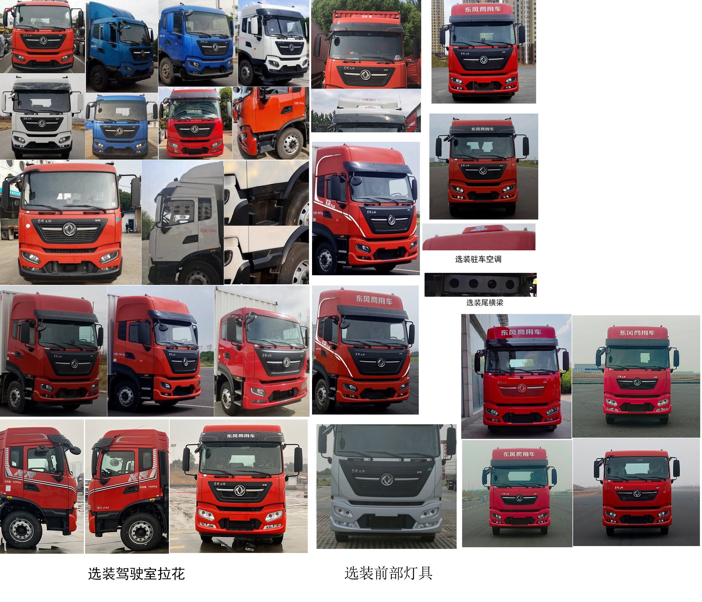 東風(fēng)牌DFH5160XXYEX15廂式運(yùn)輸車公告圖片