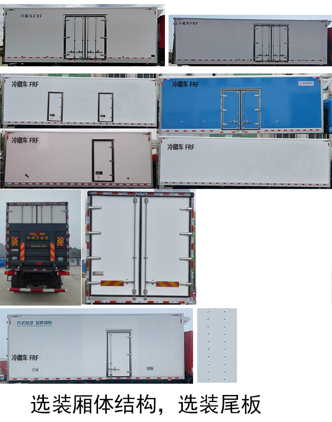 东风牌DFH5180XLCEX16A冷藏车公告图片