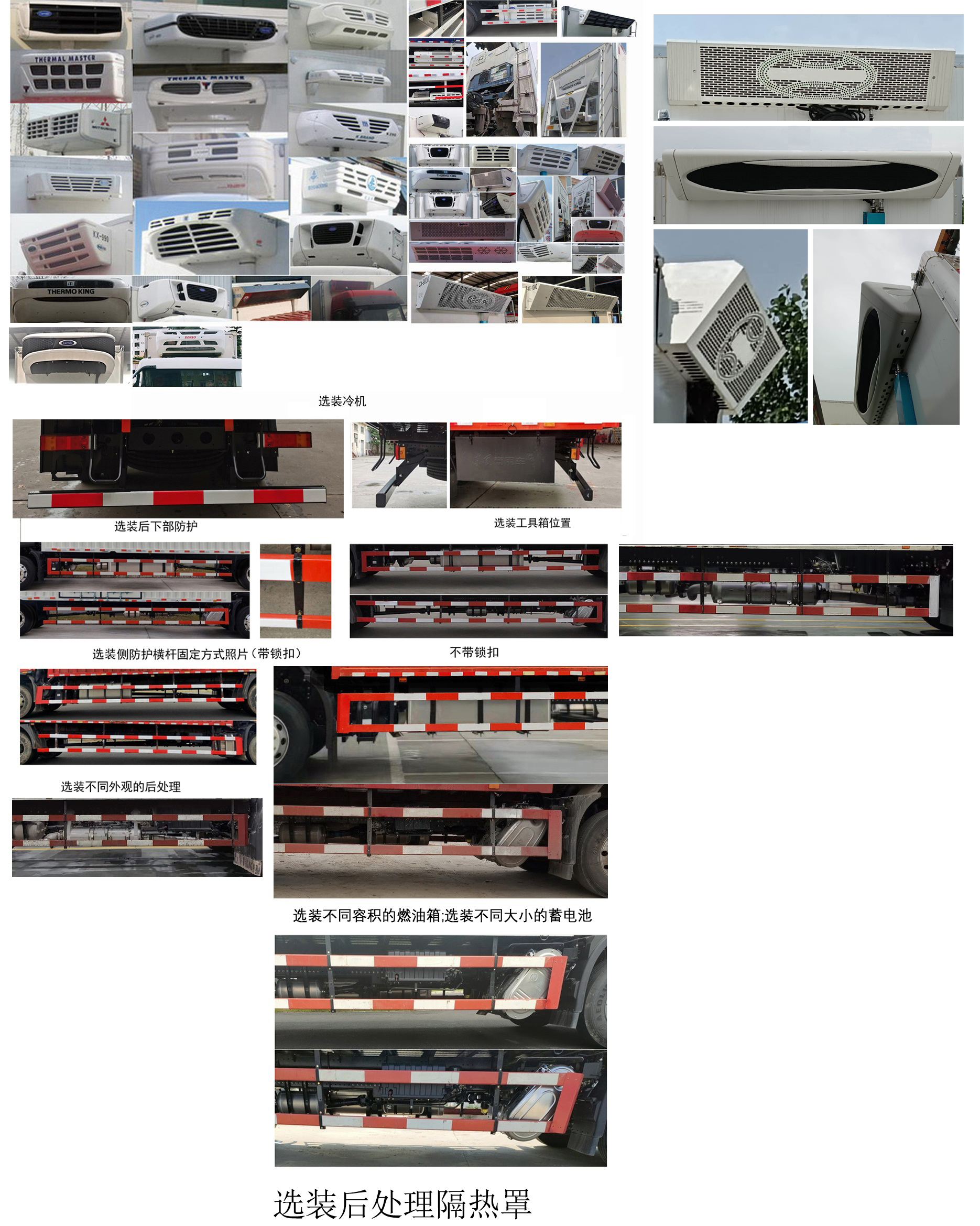 东风牌DFH5180XLCEX16A冷藏车公告图片
