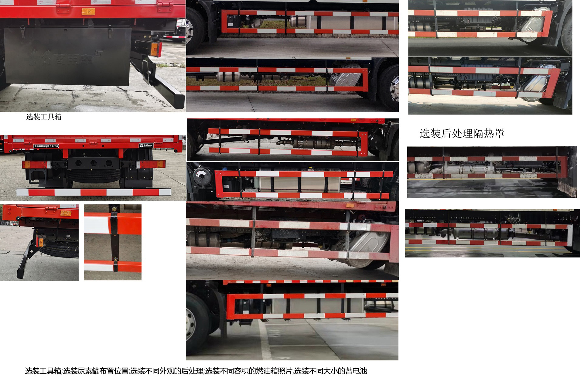 东风牌DFH5160CCQEX15畜禽运输车公告图片