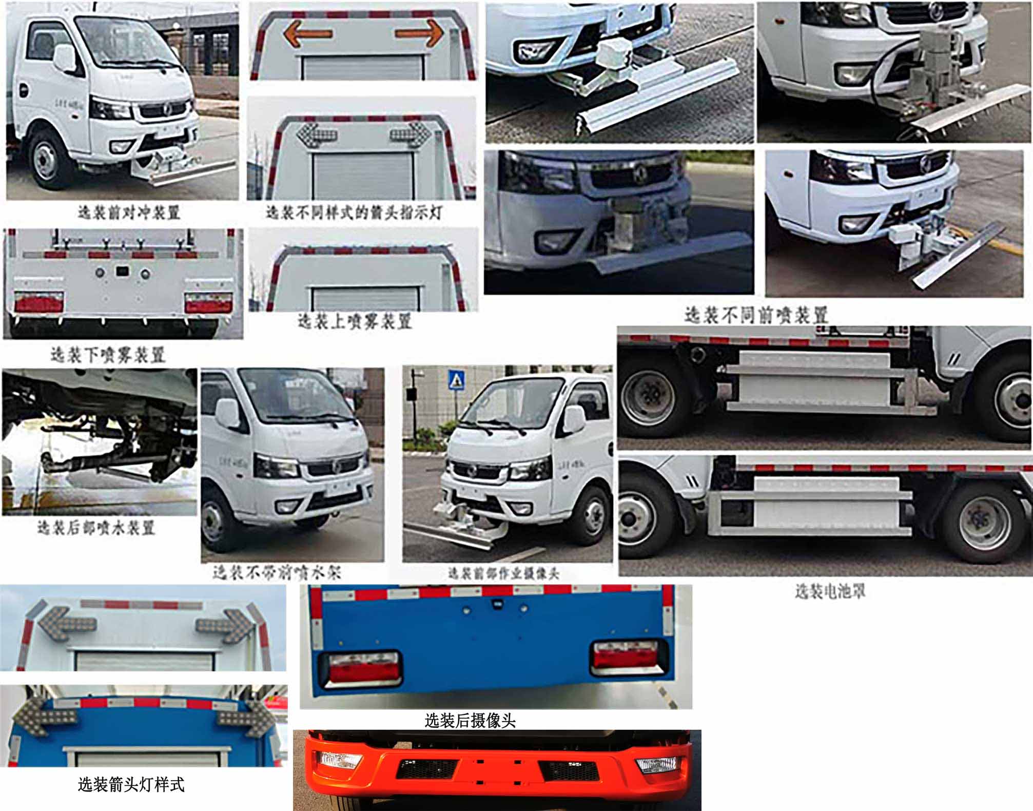 程力牌CL5041TYHBEV純電動(dòng)路面養(yǎng)護(hù)車公告圖片