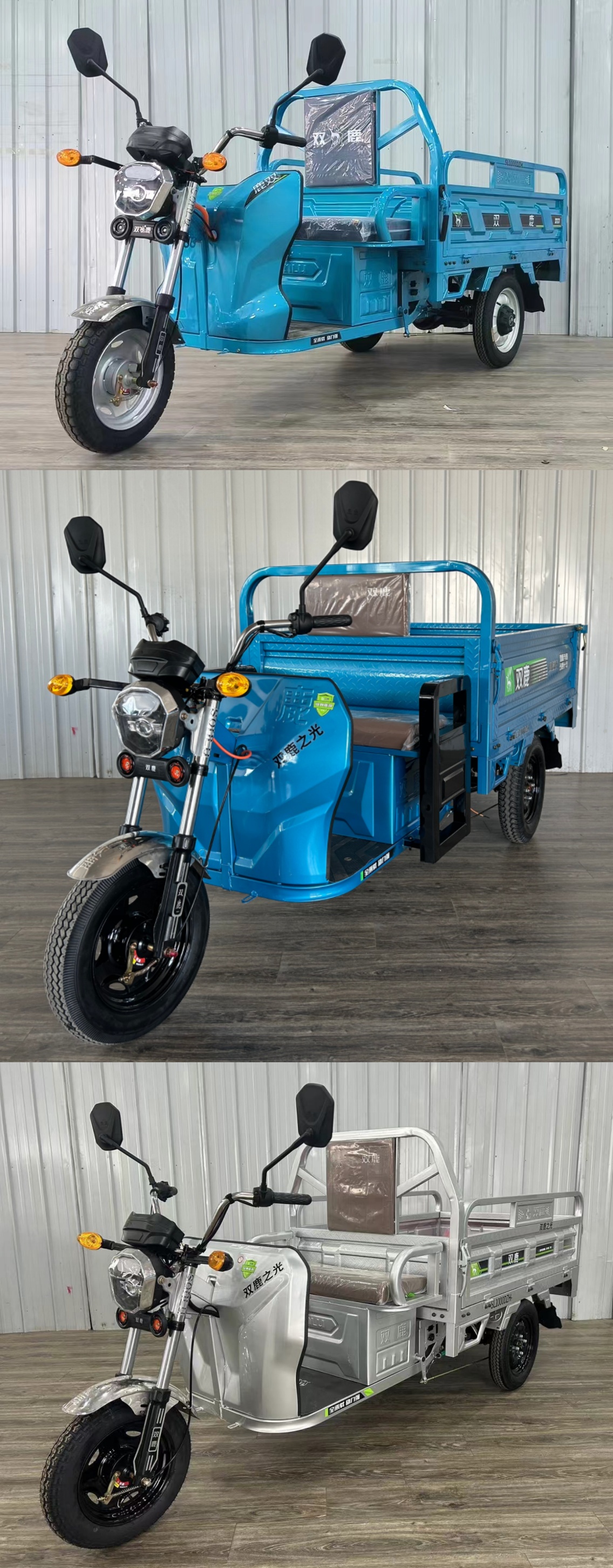 双鹿之光牌SL1000DZH电动正三轮摩托车公告图片