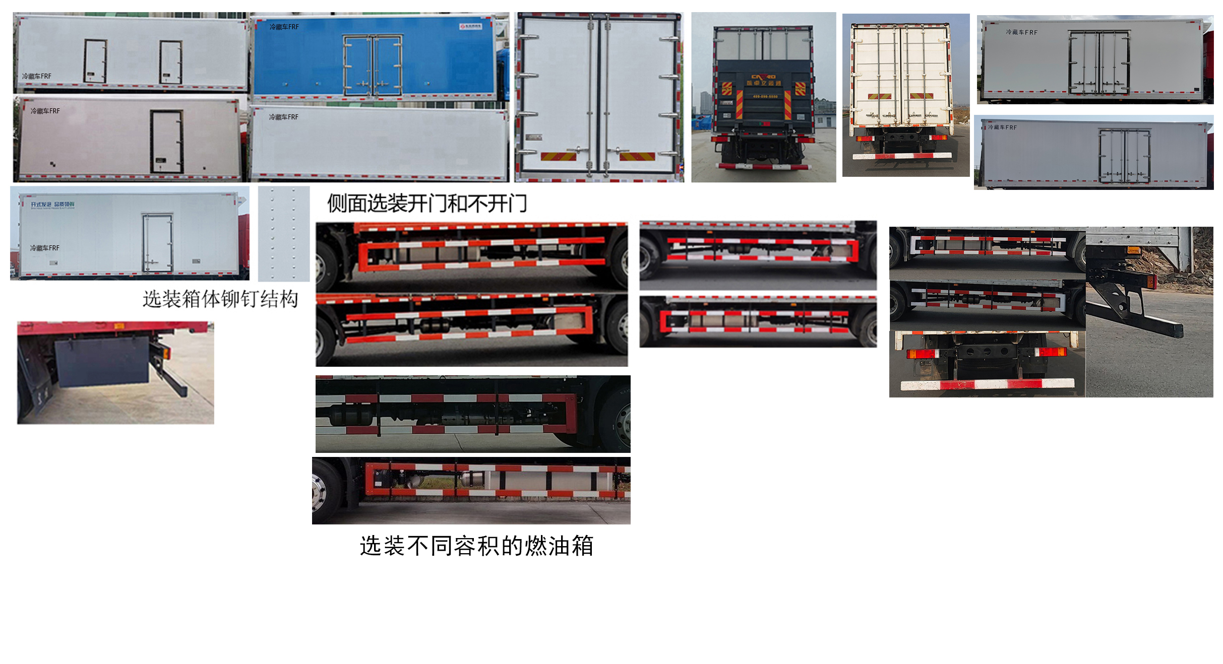 东风牌DFH5180XLCEX22冷藏车公告图片