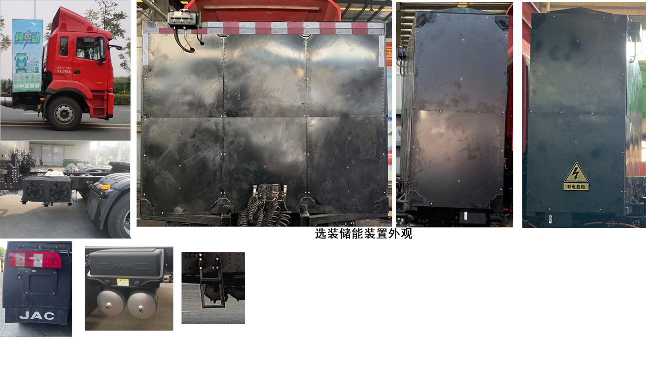 江淮牌HFC4258EV01纯电动牵引汽车公告图片