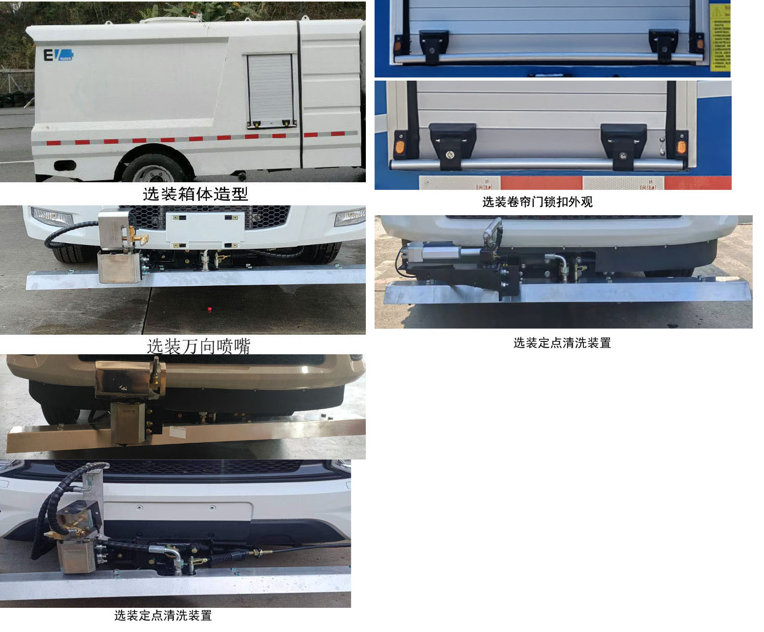 福田牌BJ5045TYHEV-H1纯电动路面养护车公告图片