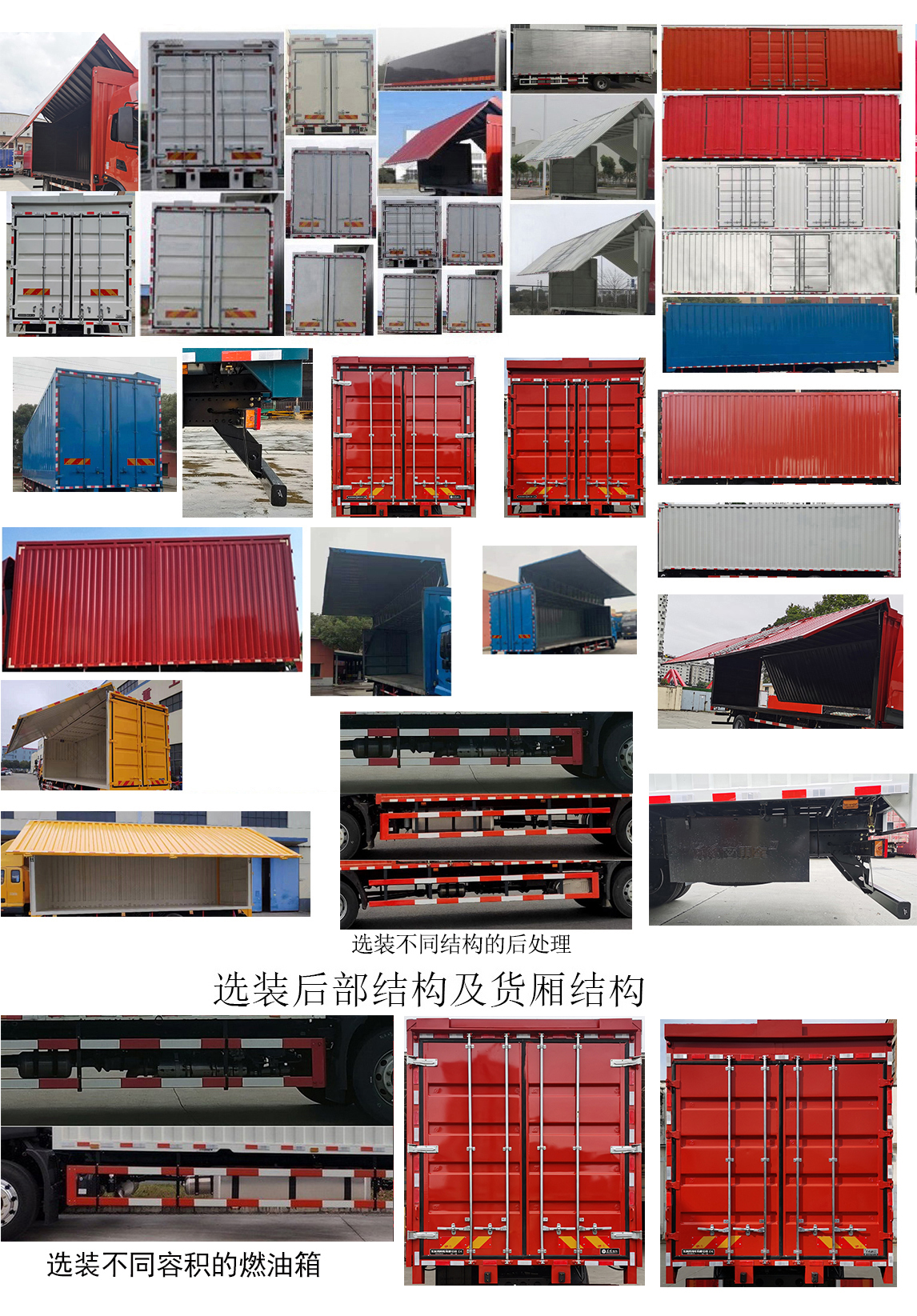 東風(fēng)牌DFH5180XYKEX22翼開啟廂式車公告圖片