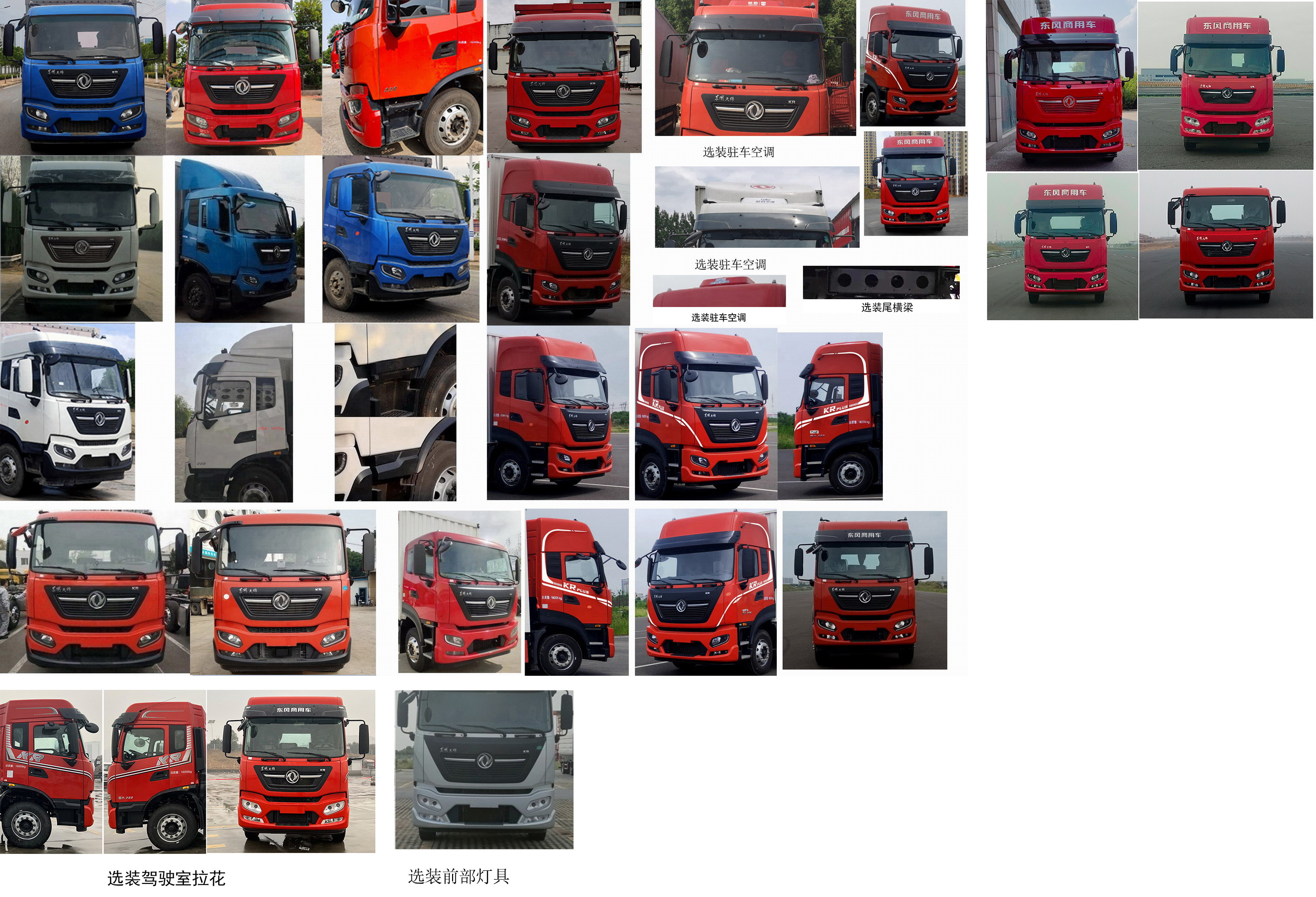 東風(fēng)牌DFH5160XYKEX15翼開啟廂式車公告圖片