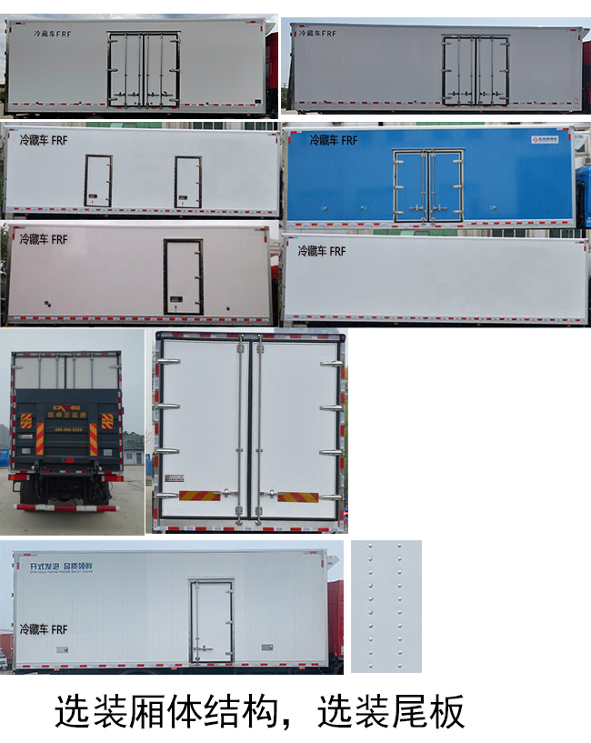 東風(fēng)牌DFH5170XLCEX16冷藏車公告圖片