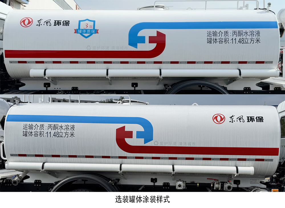 东风牌EQ5180GPSSEH6绿化喷洒车公告图片