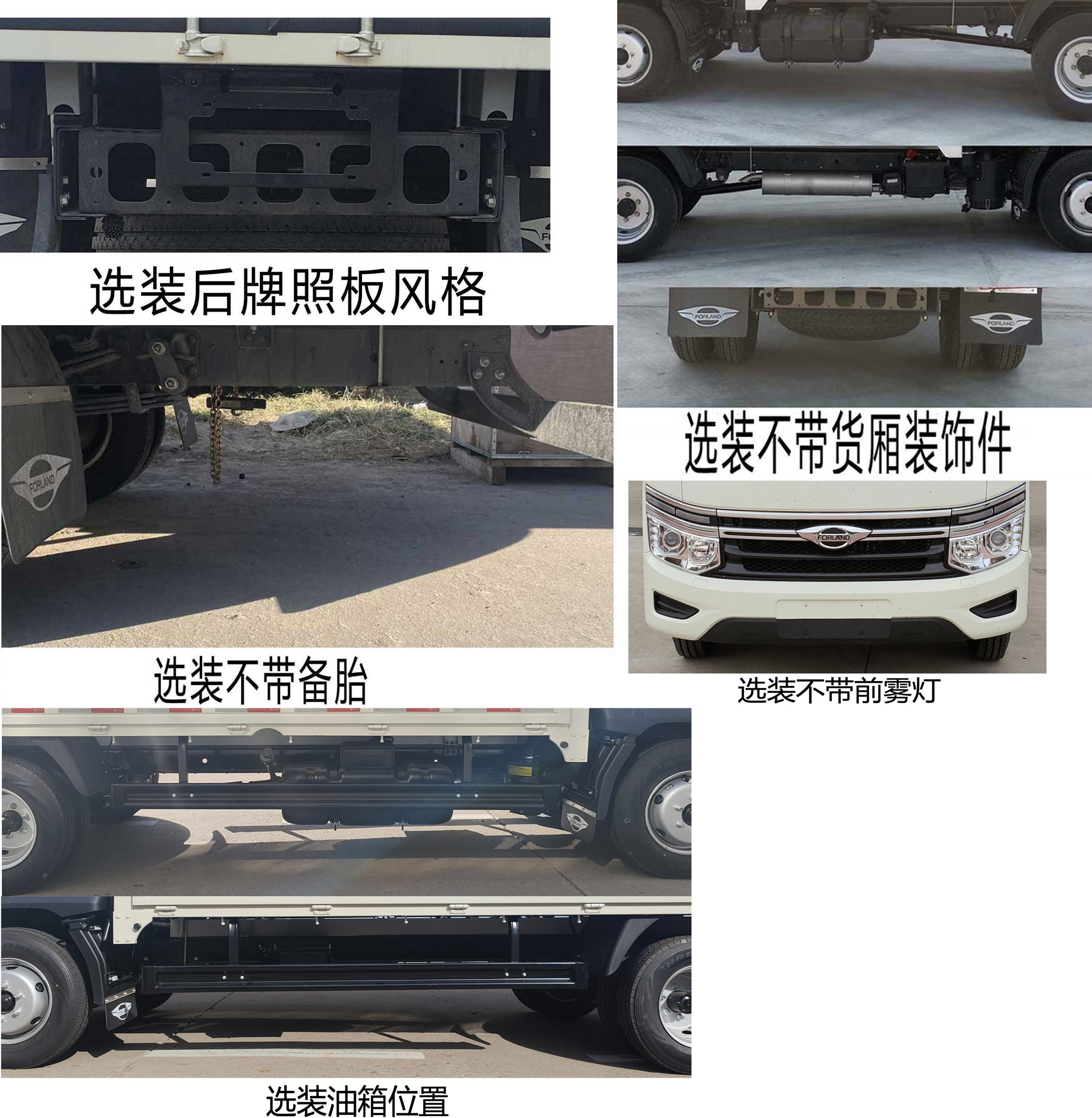 福田牌BJ5035CCY4JV6-16倉(cāng)柵式運(yùn)輸車公告圖片