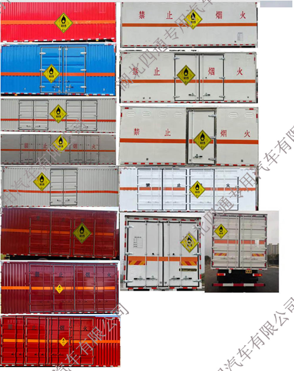 豐霸牌STD5188XYWCA6氧化性物品廂式運(yùn)輸車公告圖片