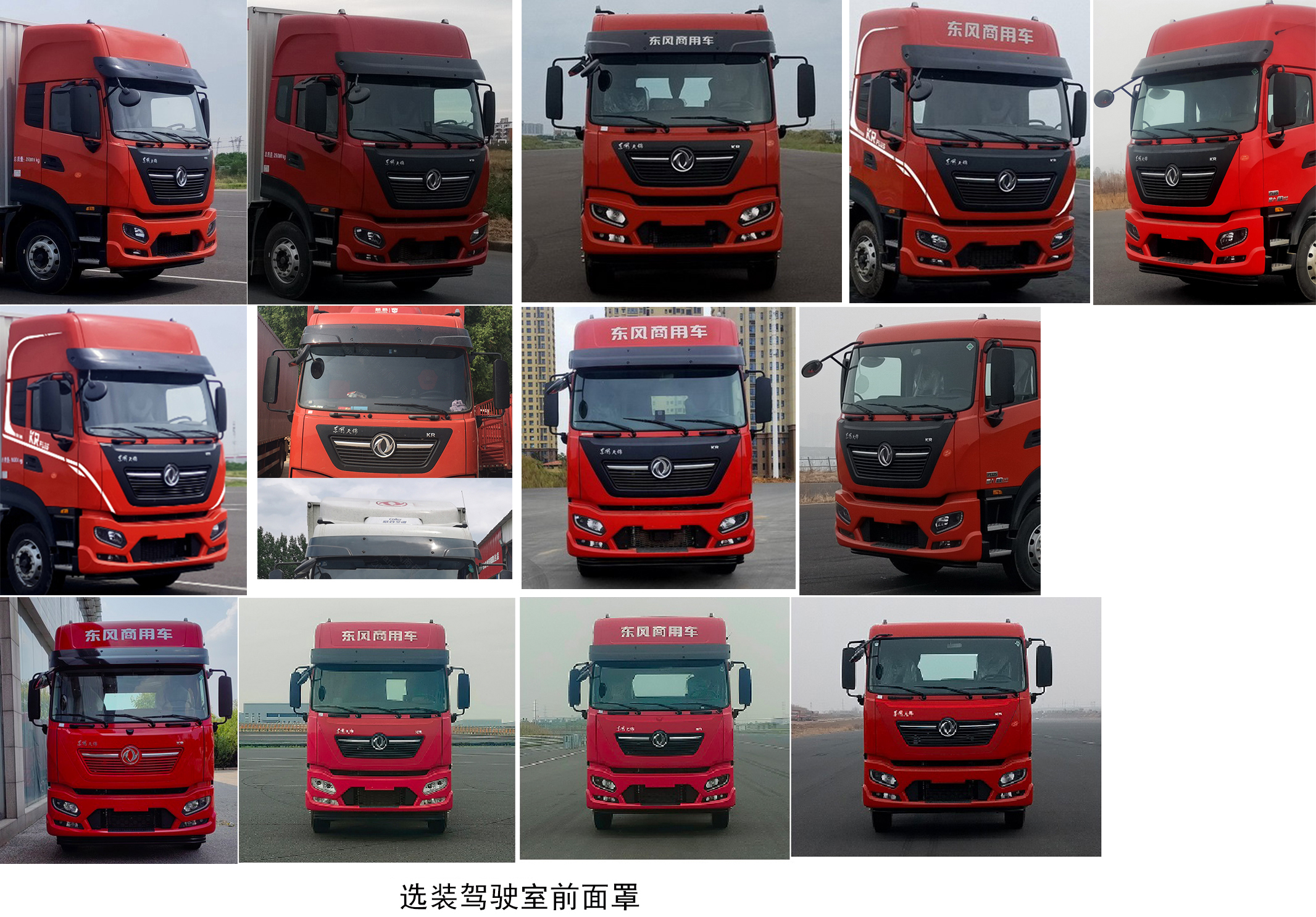 東風(fēng)牌DFH5180XLCEX21冷藏車公告圖片