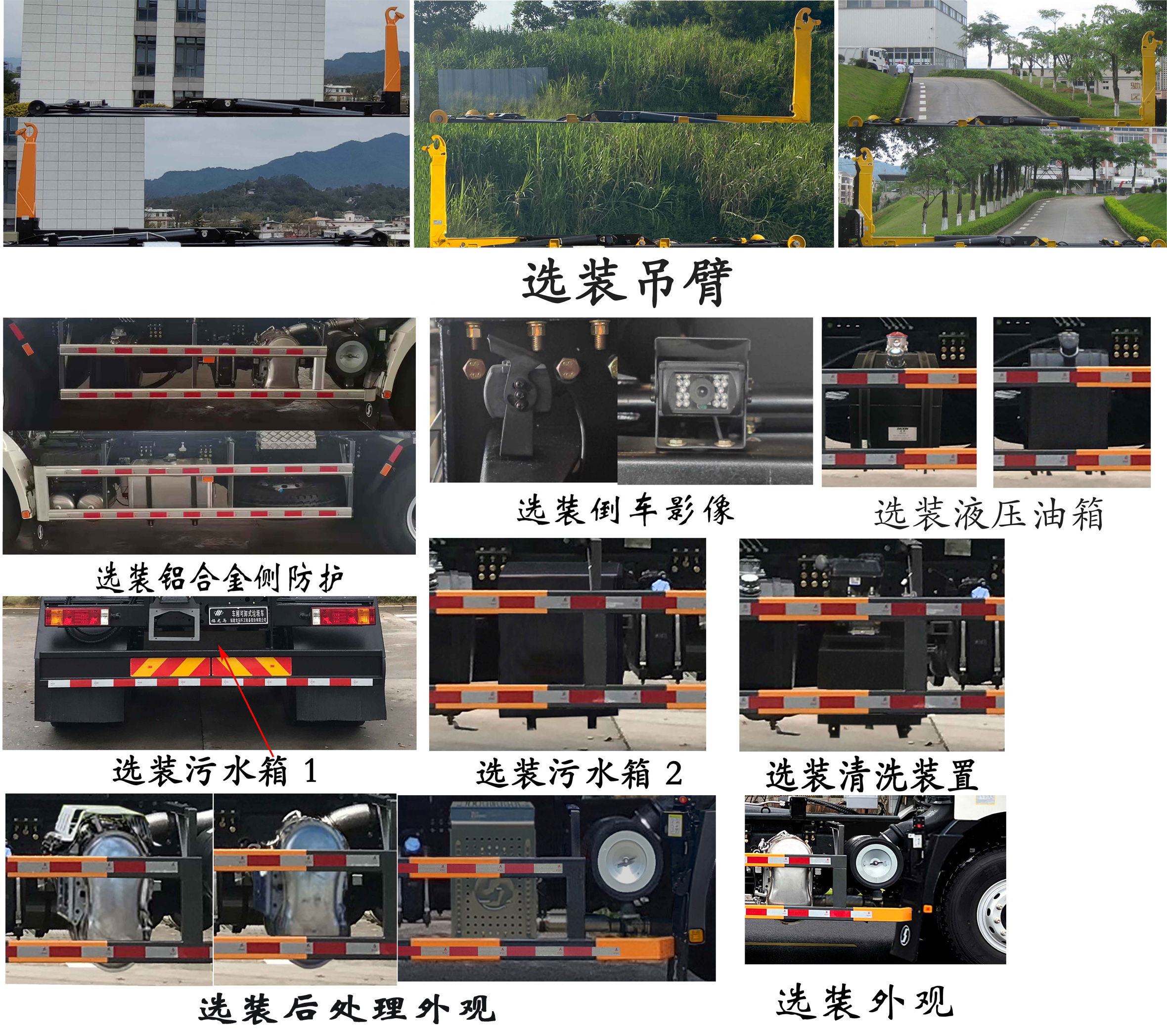 福龍馬牌FLM5251ZXXSZ6車(chē)廂可卸式垃圾車(chē)公告圖片