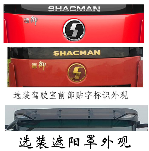 福龍馬牌FLM5251ZXXSZ6車(chē)廂可卸式垃圾車(chē)公告圖片