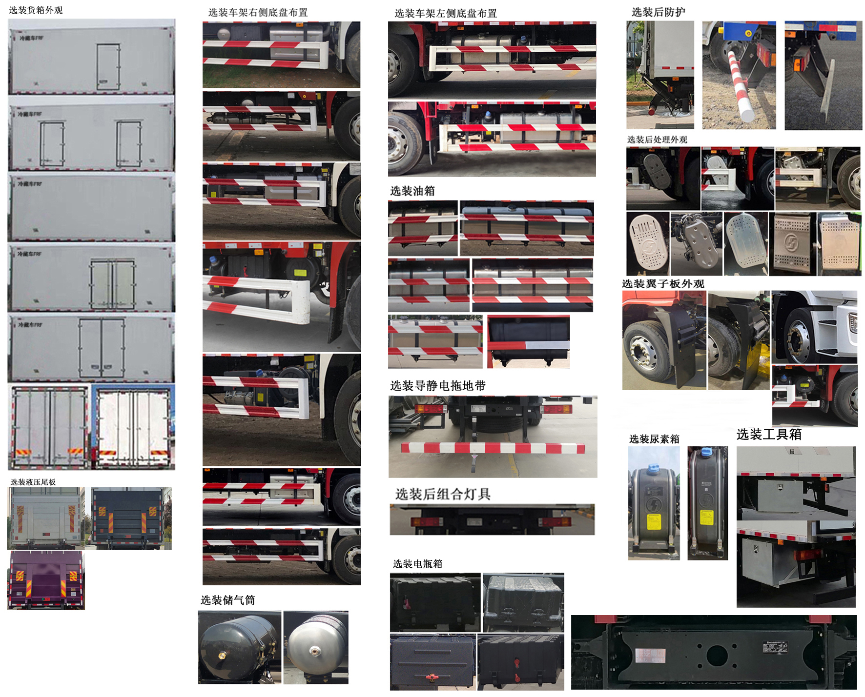 陜汽牌SX5189XLCLA721F2冷藏車公告圖片