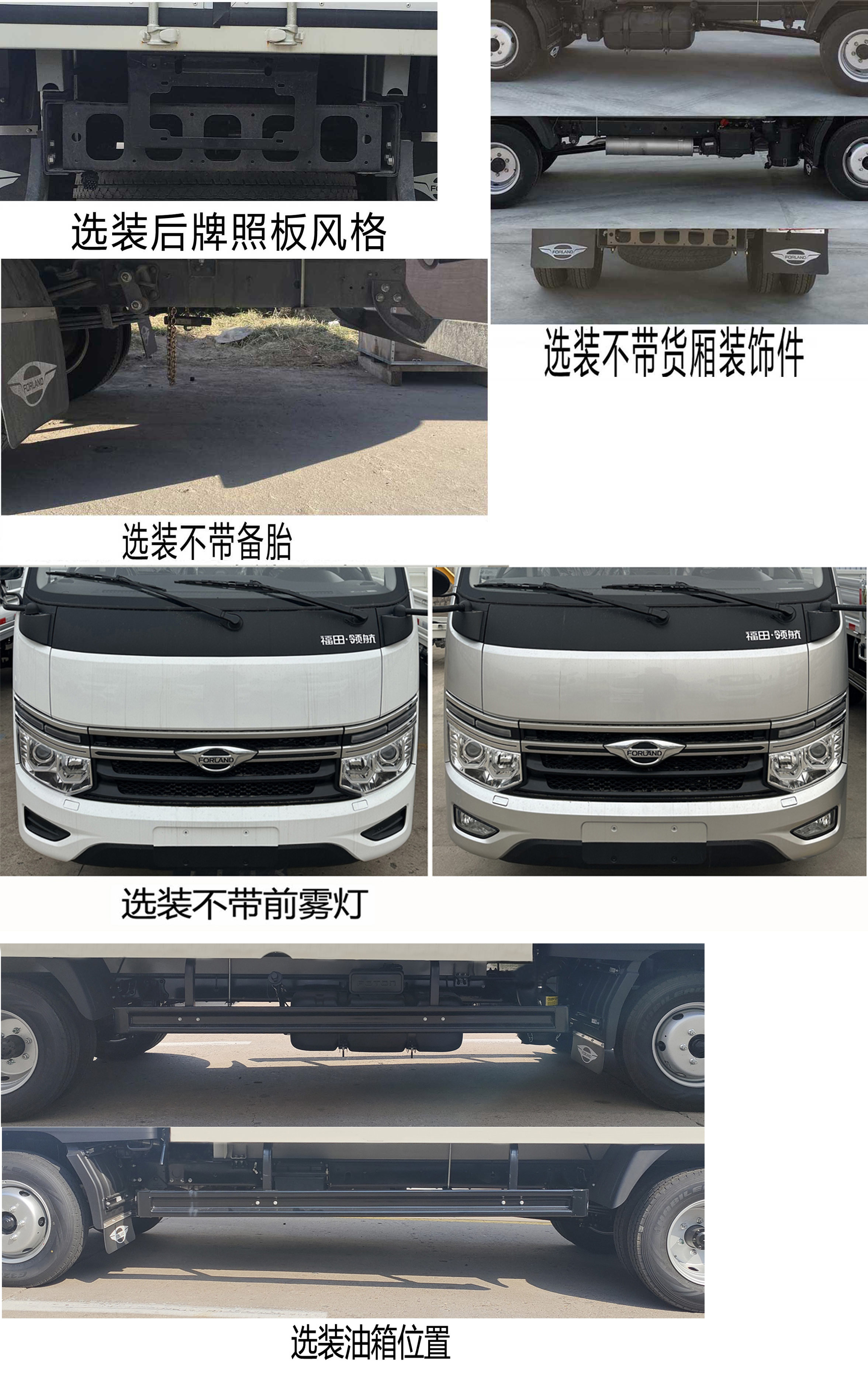 福田牌BJ5035XXY4PV6-16厢式运输车公告图片
