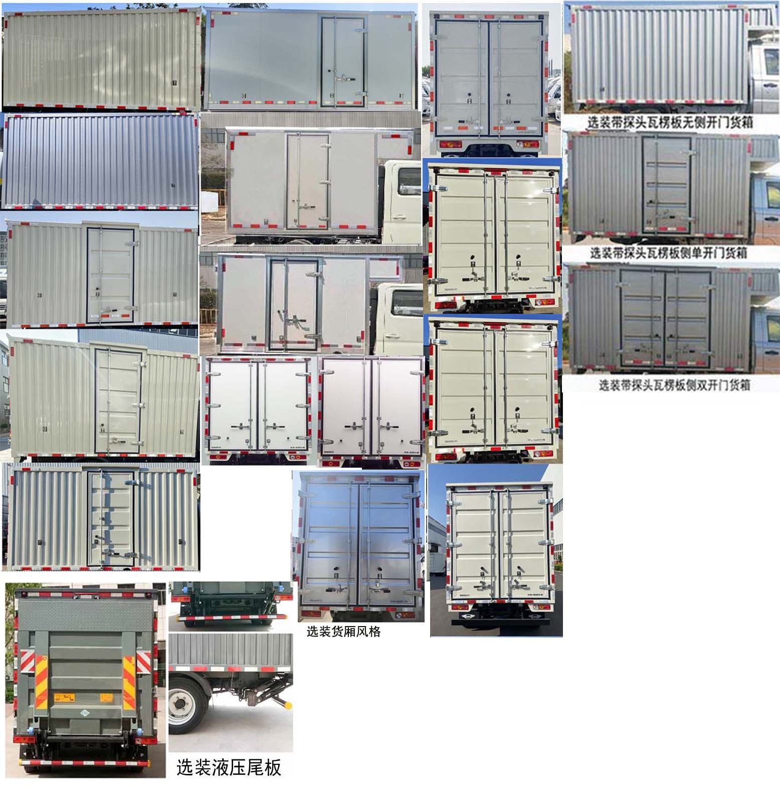 福田牌BJ5035XXY4AV6-16廂式運輸車公告圖片