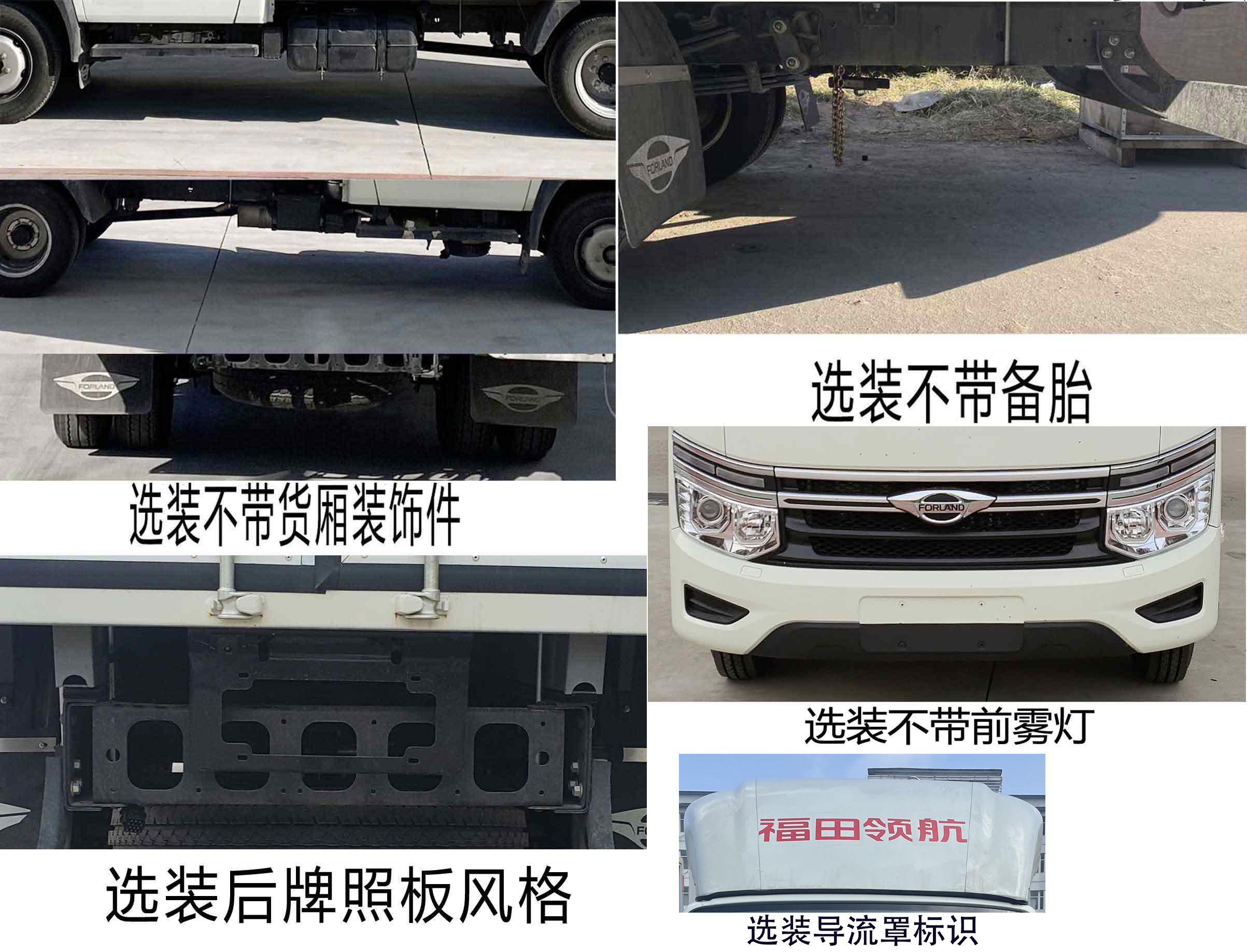 福田牌BJ5035XXY4AV6-16廂式運輸車公告圖片