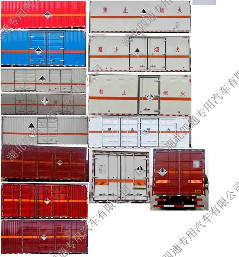 豐霸牌STD5188XZWCA6雜項危險物品廂式運輸車公告圖片