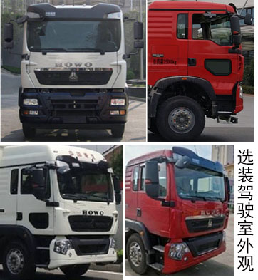 路太牌LTZ5250TCXZZ除雪车公告图片