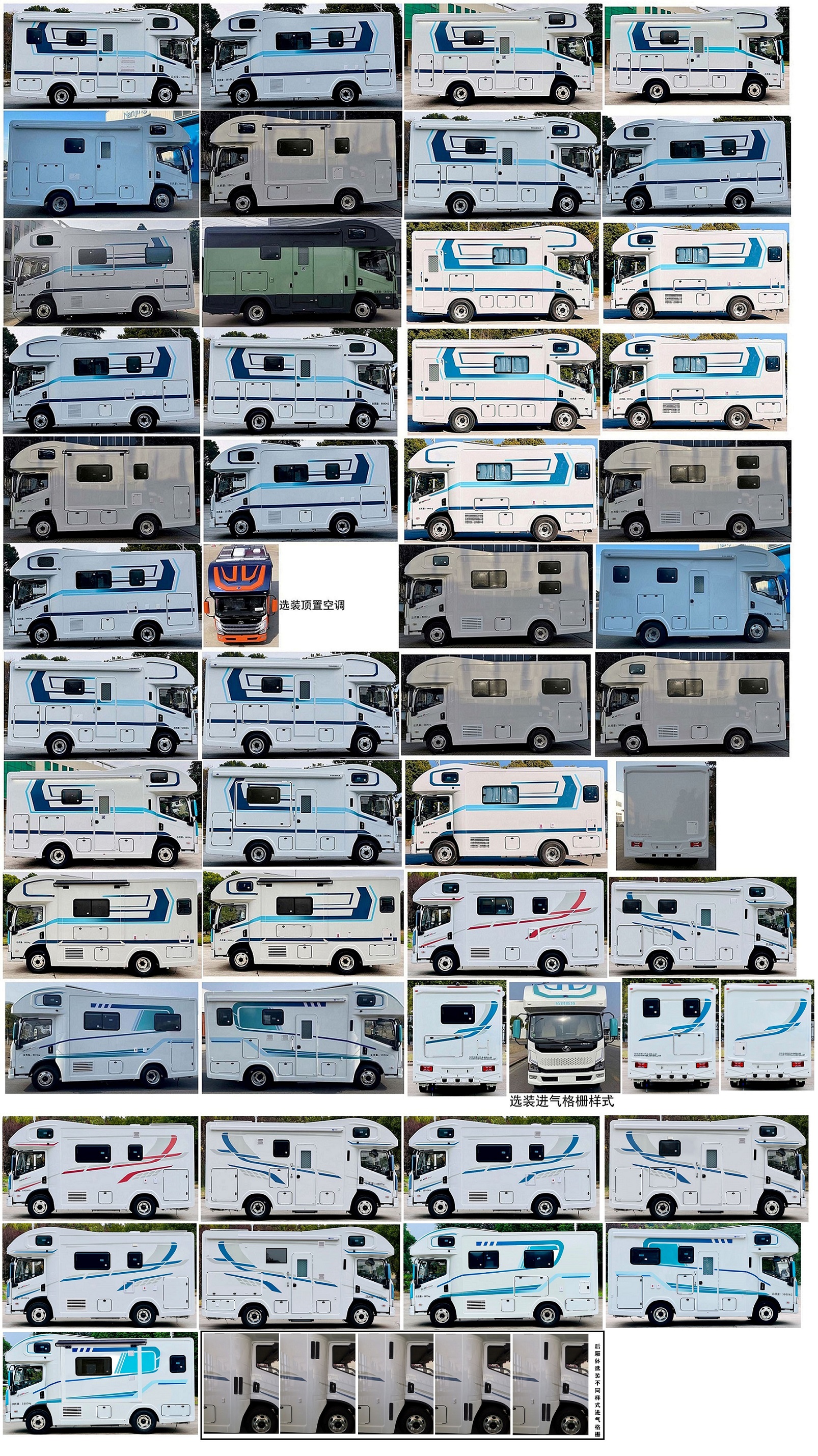 拓銳斯特牌YDL5060XLJ61旅居車公告圖片