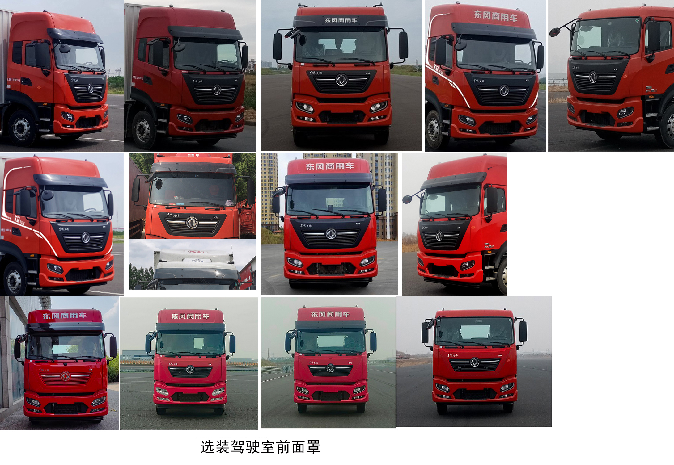 東風牌DFH5180CCQEX21畜禽運輸車公告圖片