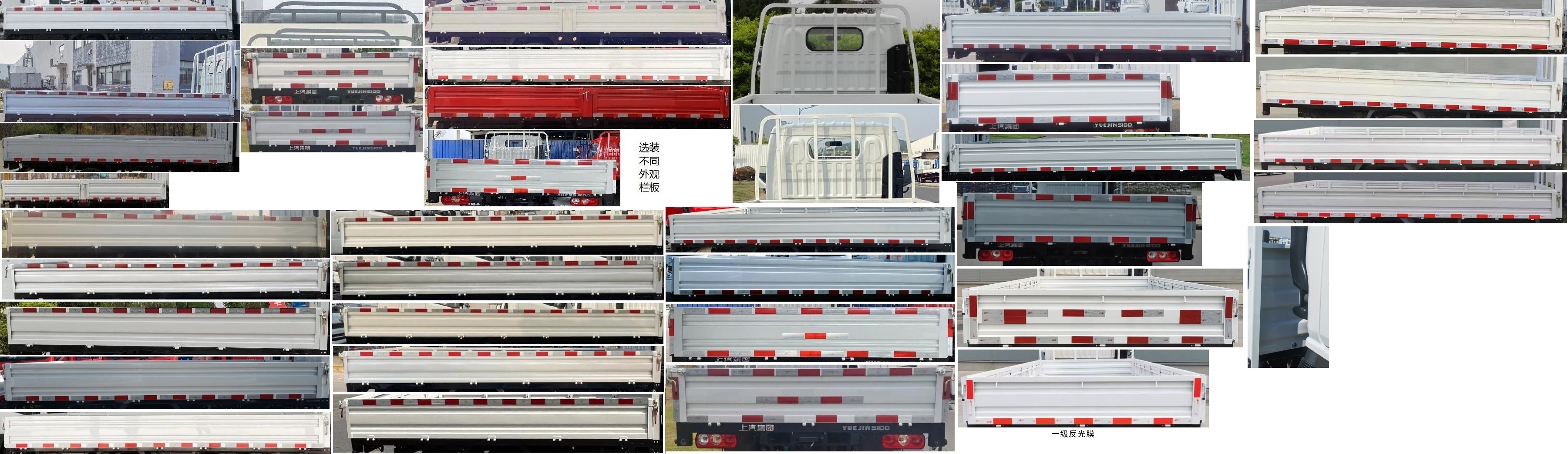跃进牌SH1043PFDCNZ3载货汽车公告图片