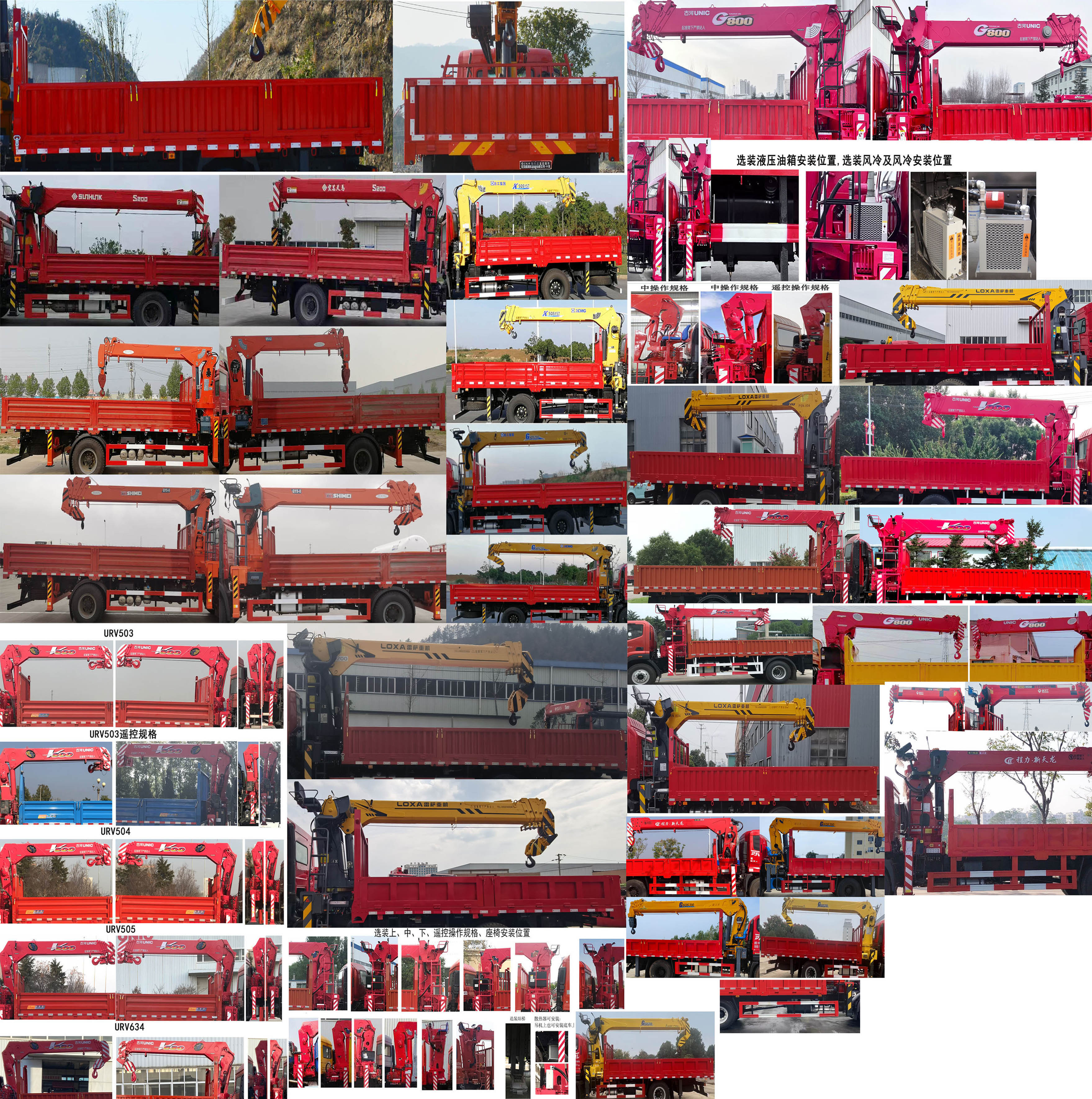 東風牌DFV5183JSQGP6D1隨車起重運輸車公告圖片