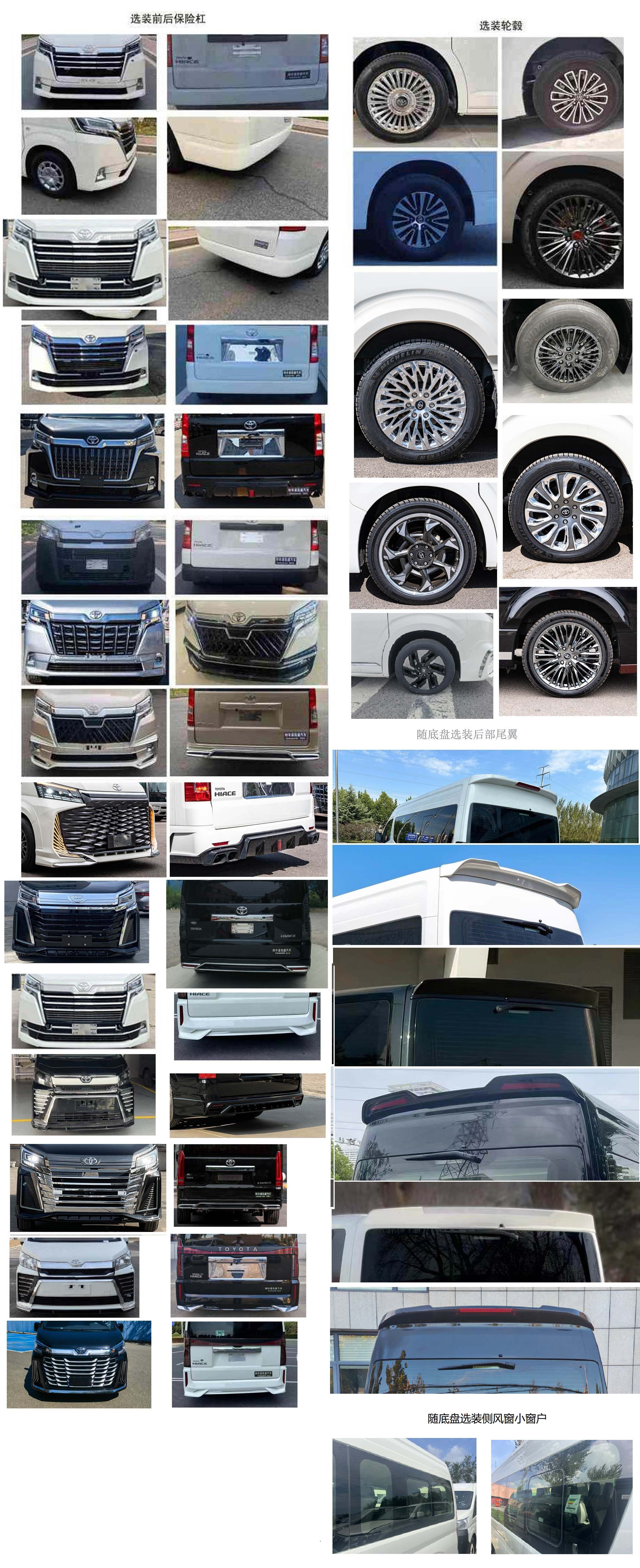 凱爍牌KSQ5040XSW商務(wù)車公告圖片