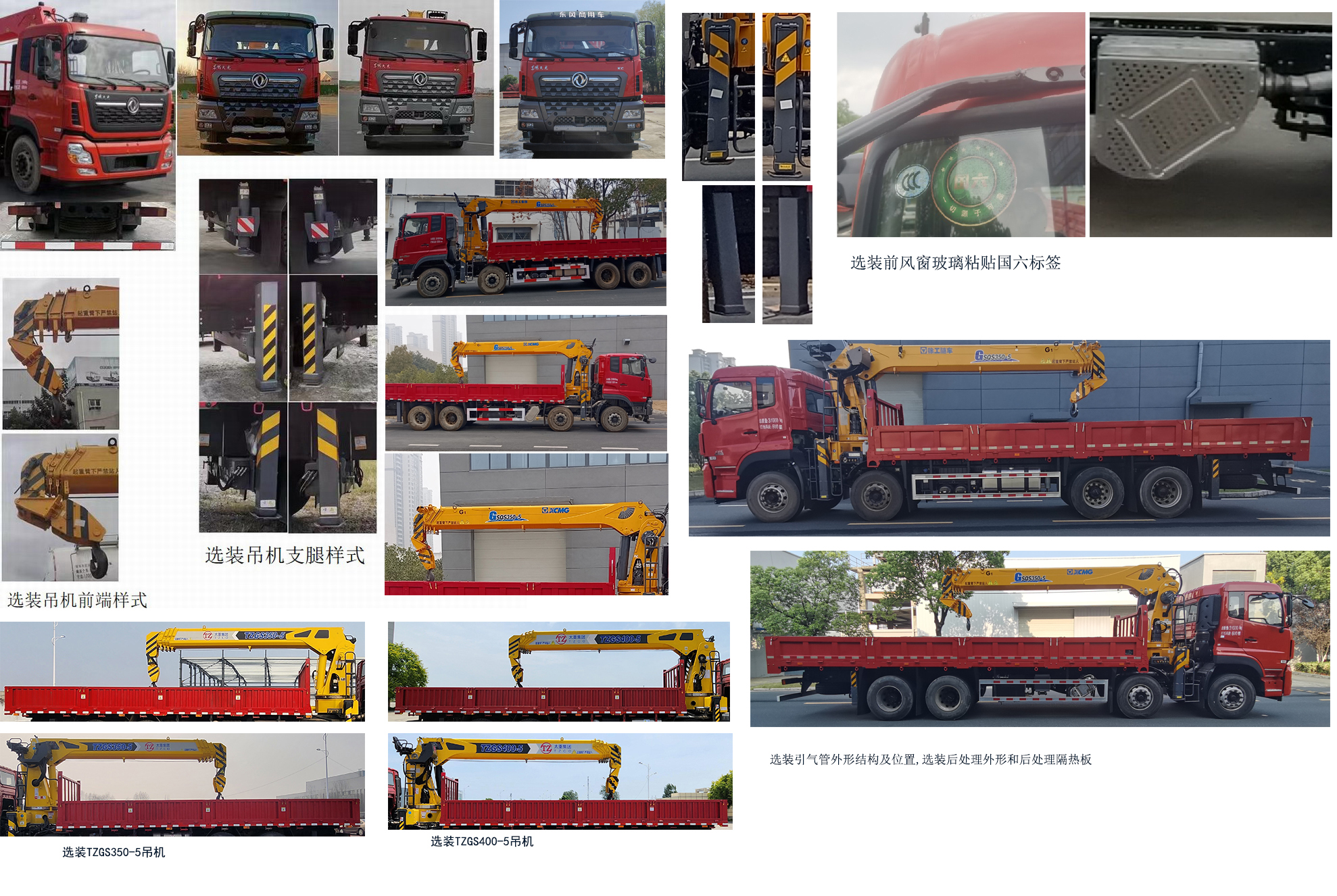 东风牌DFH5310JSQAX15A随车起重运输车公告图片