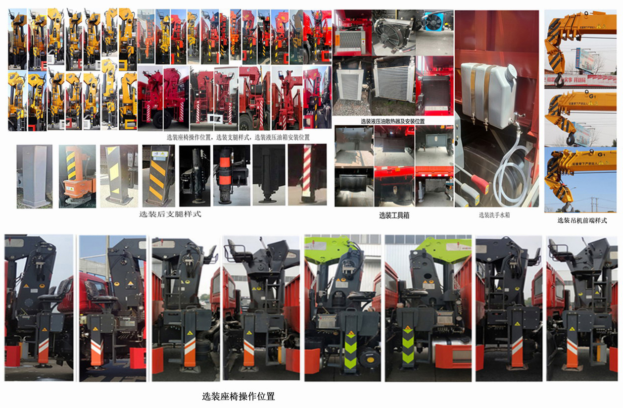 东风牌DFH5310JSQAX15A随车起重运输车公告图片