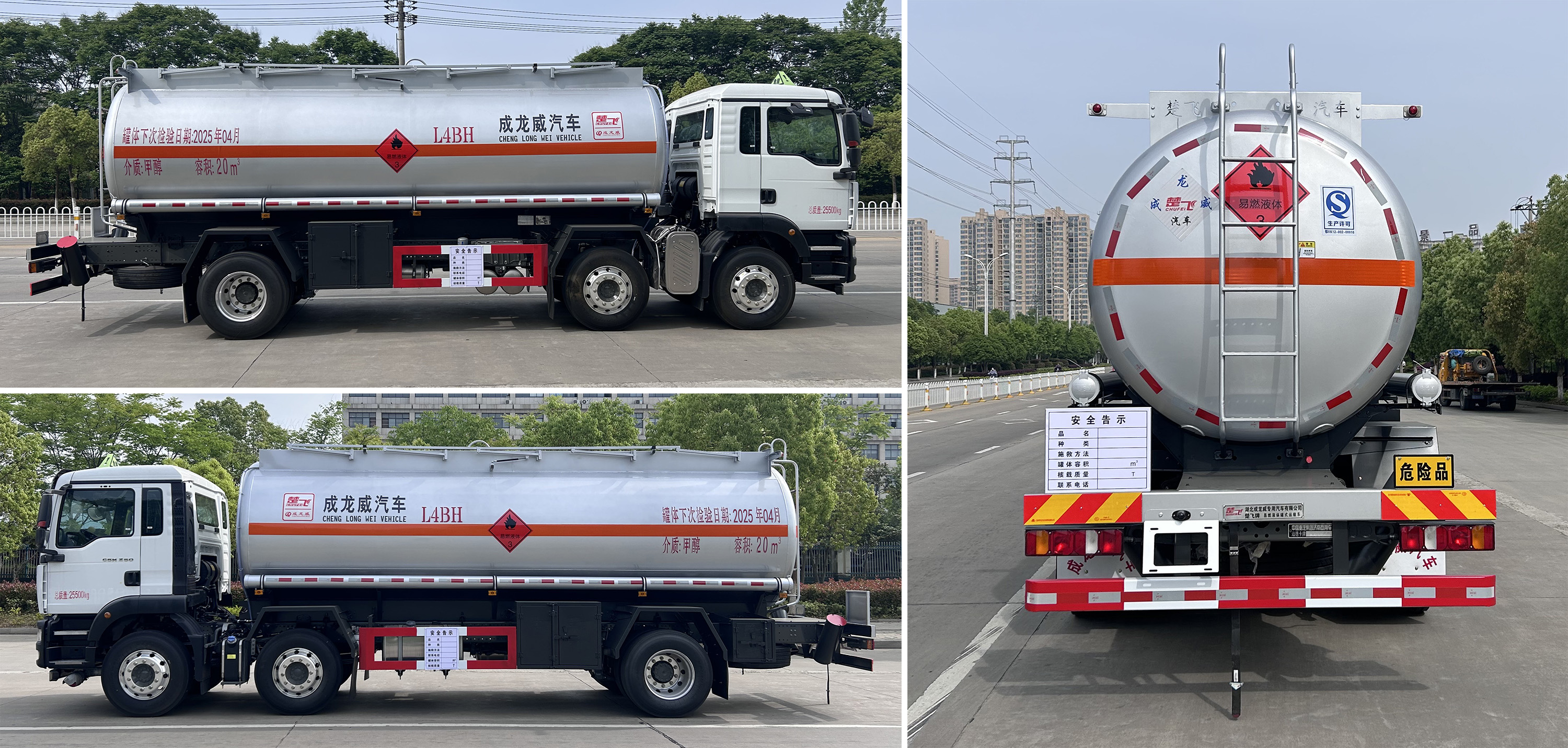 楚飞牌CLQ5261GRY6ZZ易燃液体罐式运输车公告图片