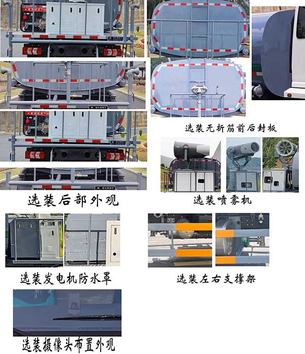 龙环牌FLM5187GPSSZ6LH绿化喷洒车公告图片