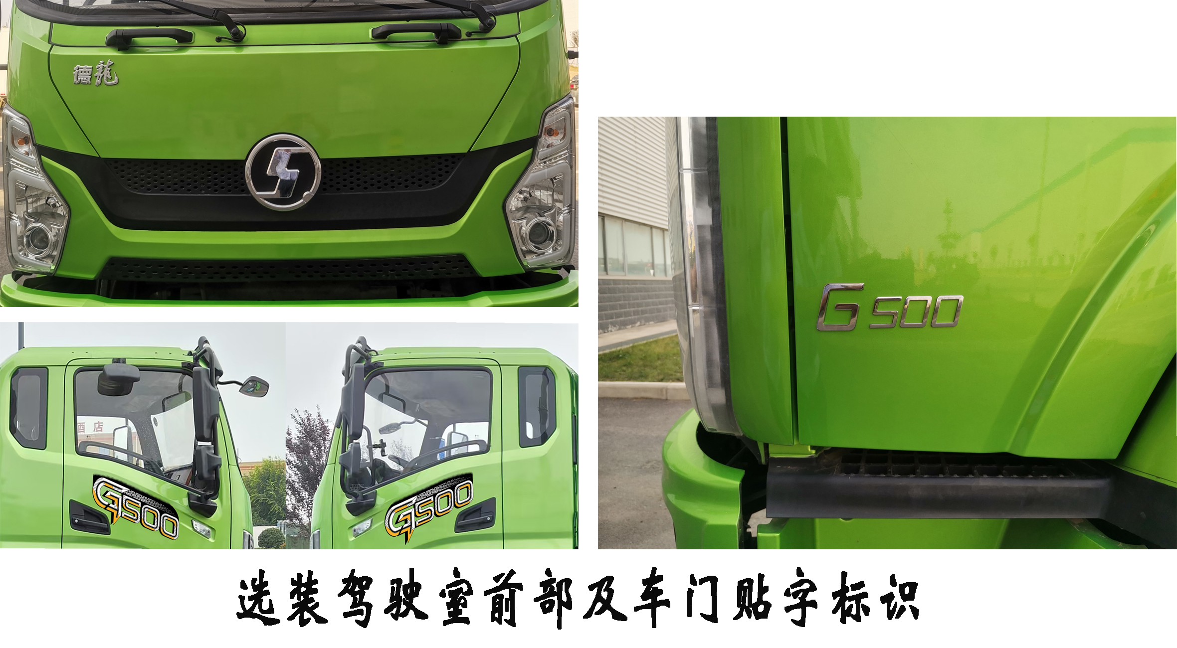 龙环牌FLM5187GPSSZ6LH绿化喷洒车公告图片