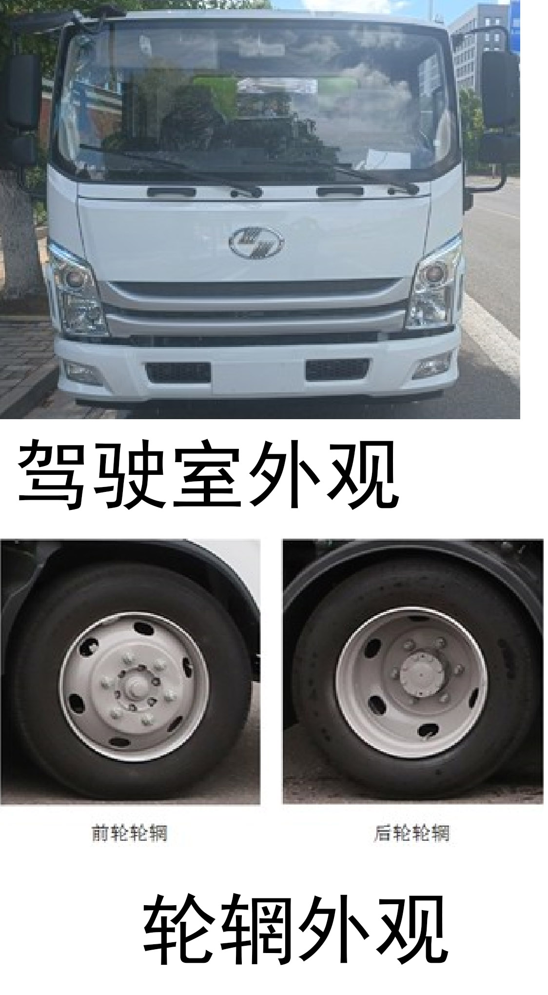 中联牌ZBH5121GQXSHABEV纯电动护栏清洗车公告图片