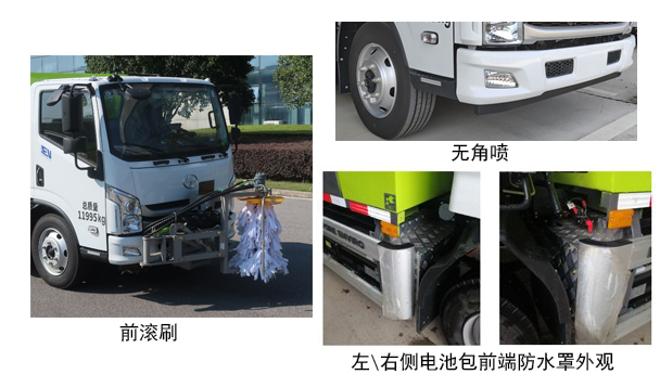 中联牌ZBH5121GQXSHABEV纯电动护栏清洗车公告图片