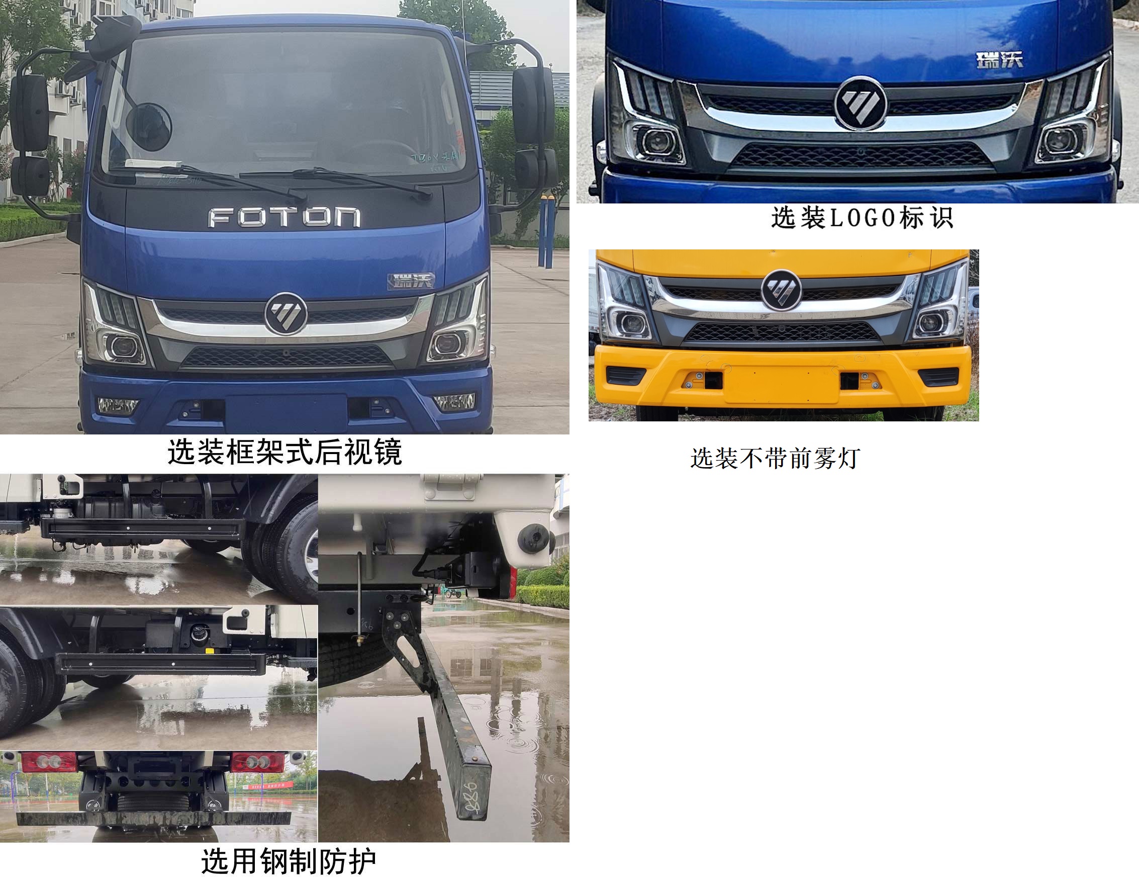 福田牌BJ1045V9ABA-30载货汽车公告图片
