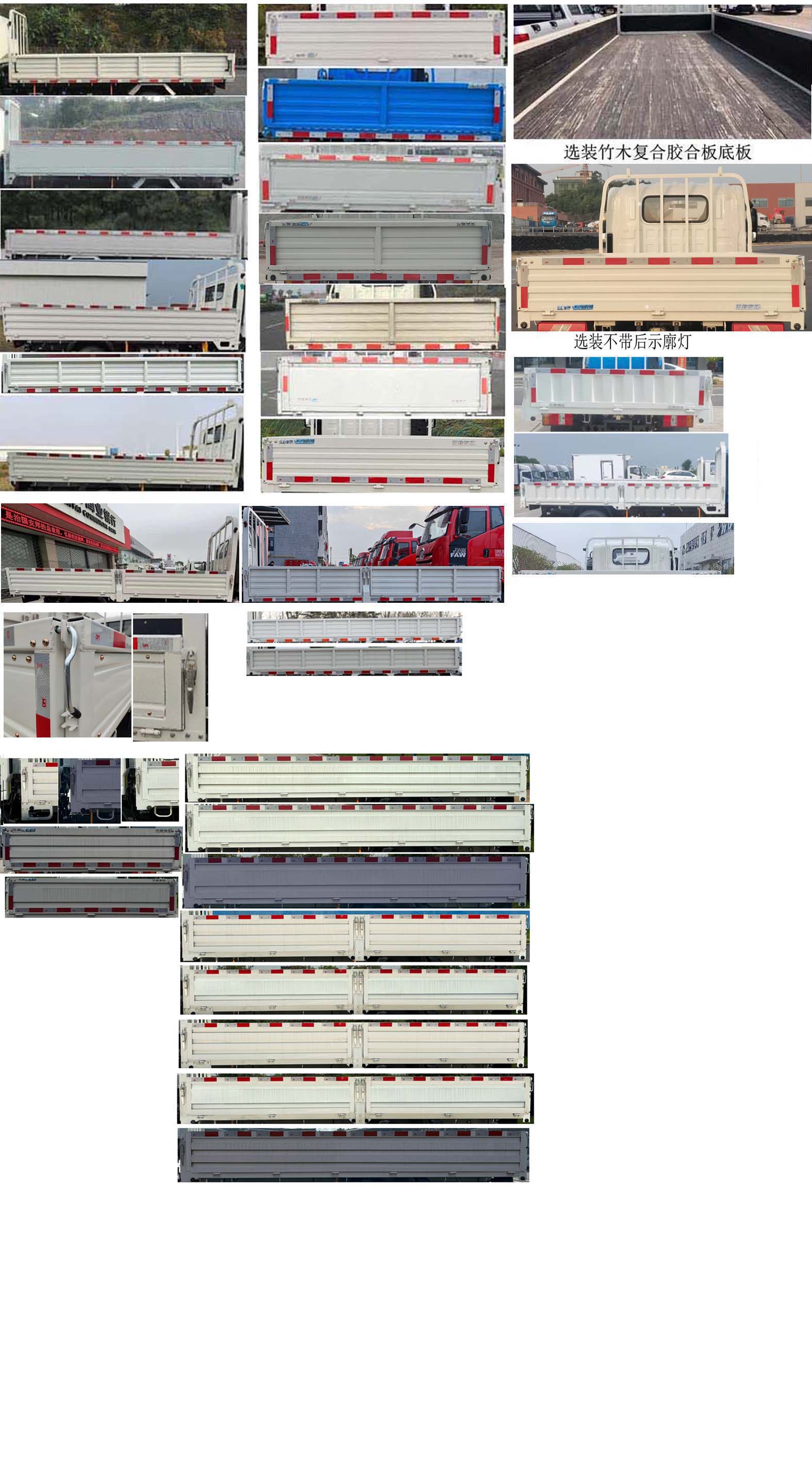 江铃牌JX1044TGB2BEV纯电动载货汽车公告图片