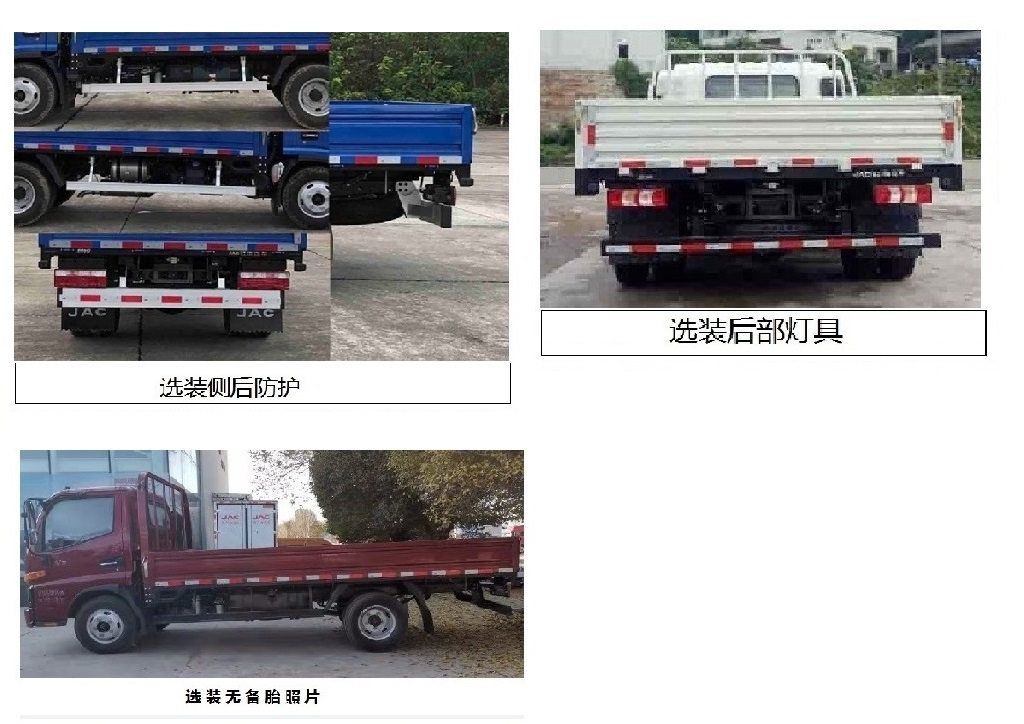 江淮牌HFC1042P31K1C7S载货汽车公告图片