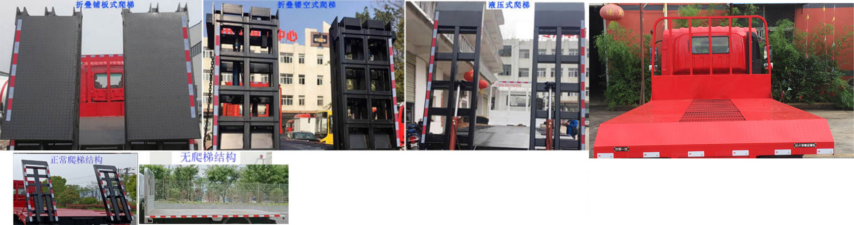 解放牌CA5040TPBP40K56L2E6A84平板運輸車公告圖片