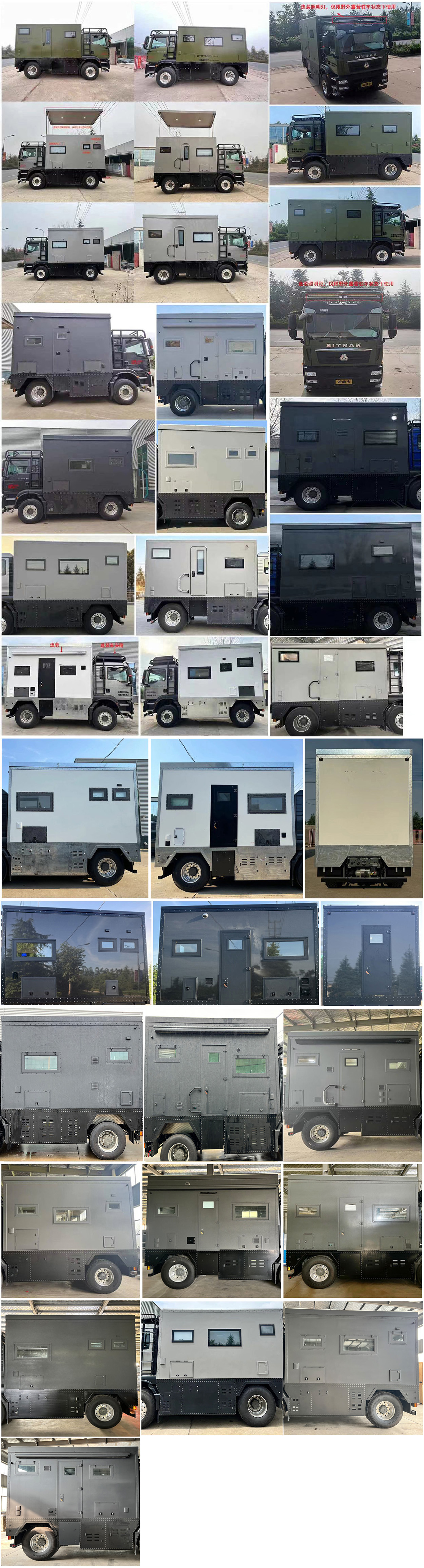 四季風(fēng)牌LRP5100XLJ旅居車公告圖片